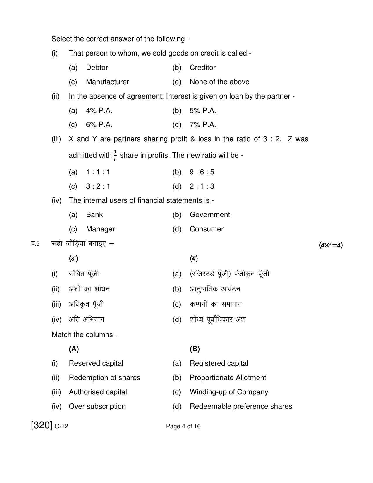Open School Exam 2021 December Question Paper (All Subjects) - Page 294