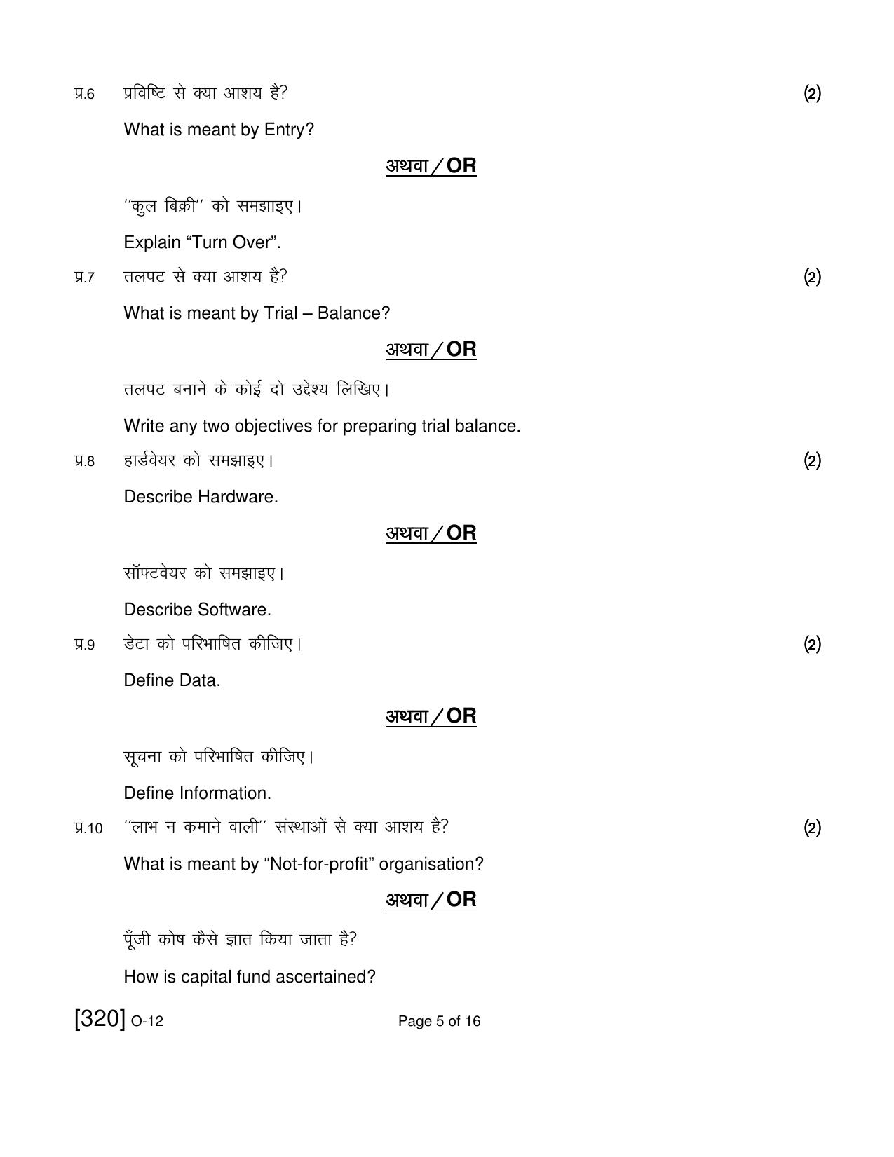 Open School Exam 2021 December Question Paper (All Subjects) - Page 295