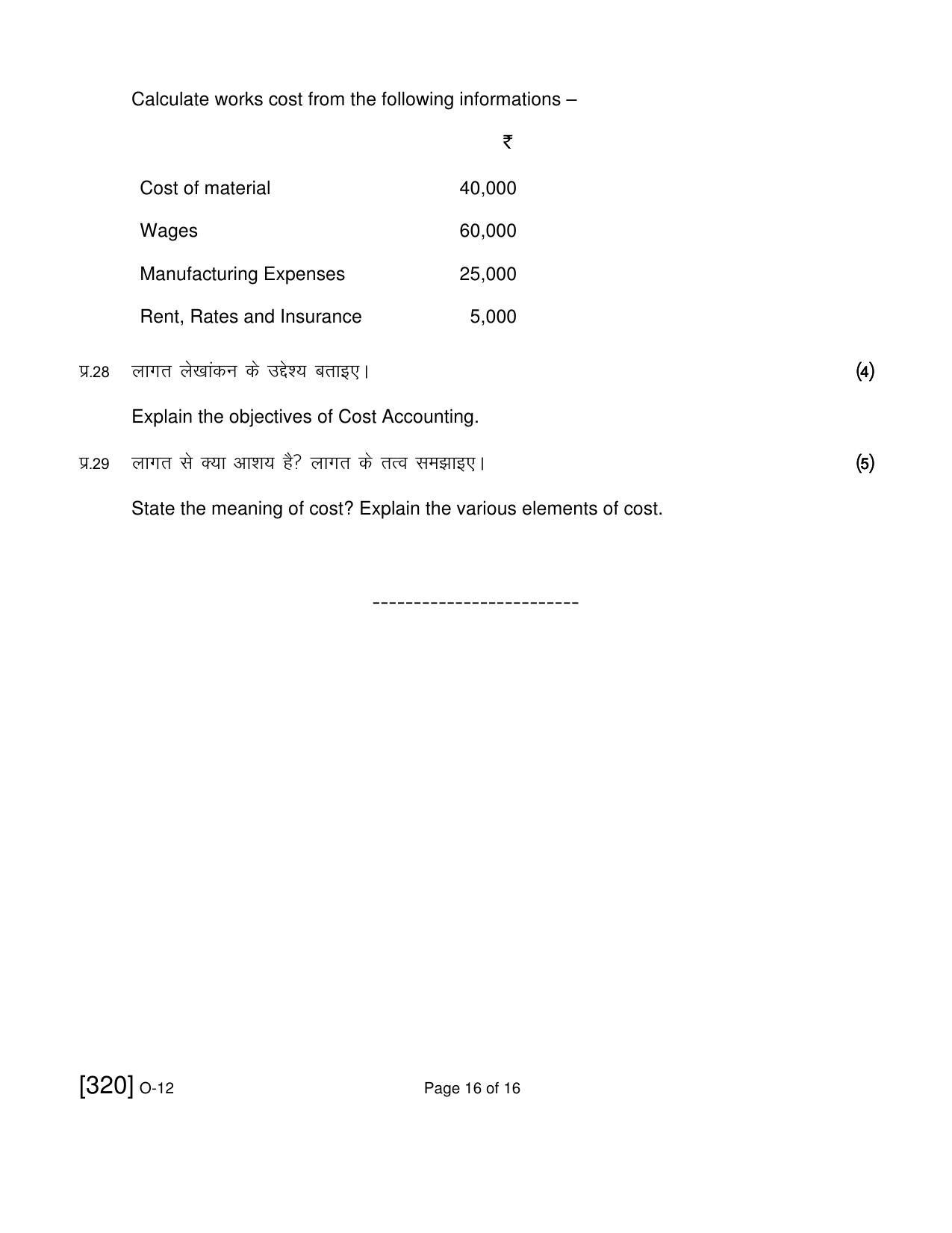 Open School Exam 2021 December Question Paper (All Subjects) - Page 306