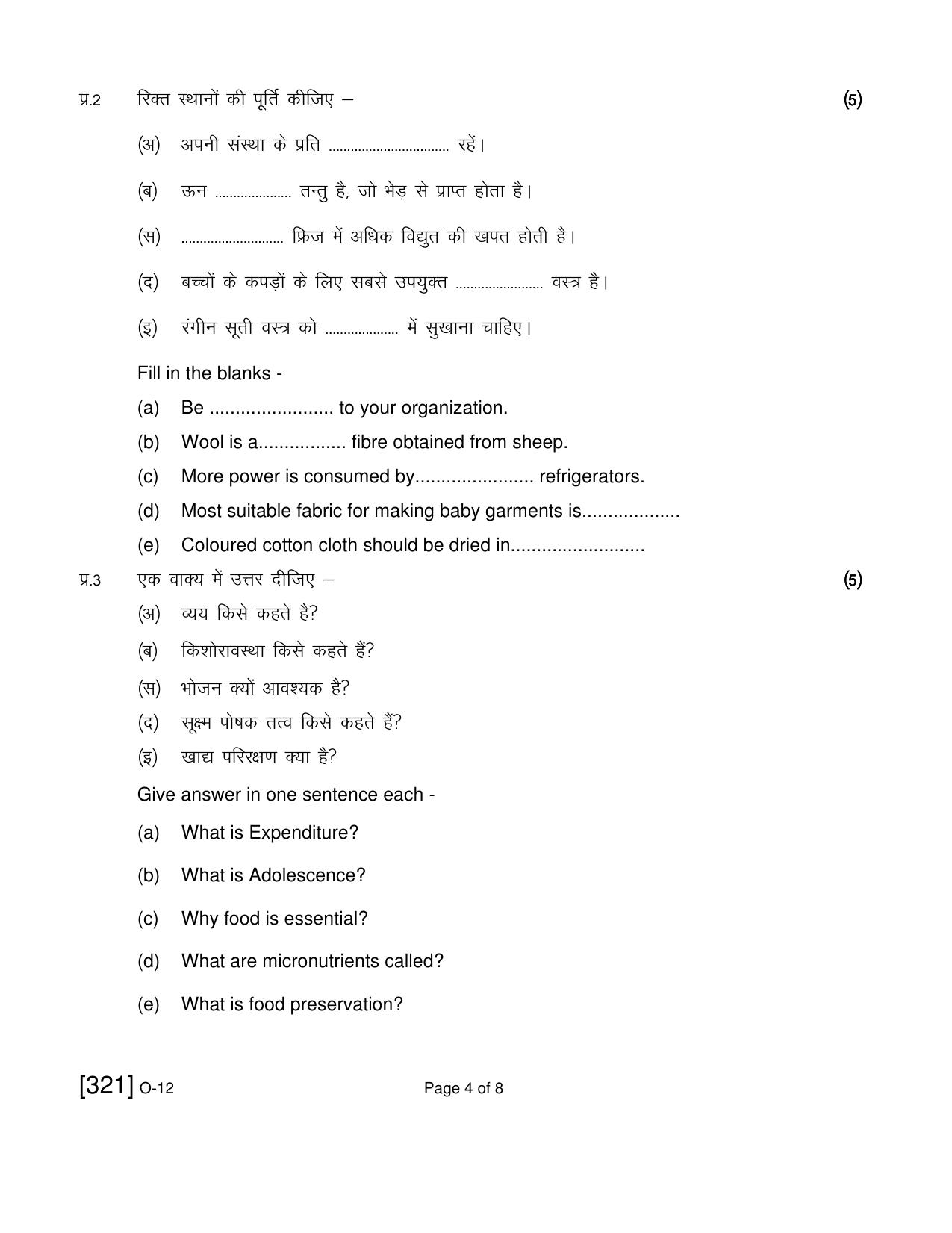 Open School Exam 2021 December Question Paper (All Subjects) - Page 322