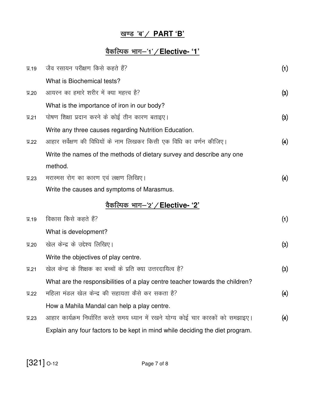 Open School Exam 2021 December Question Paper (All Subjects) - Page 325