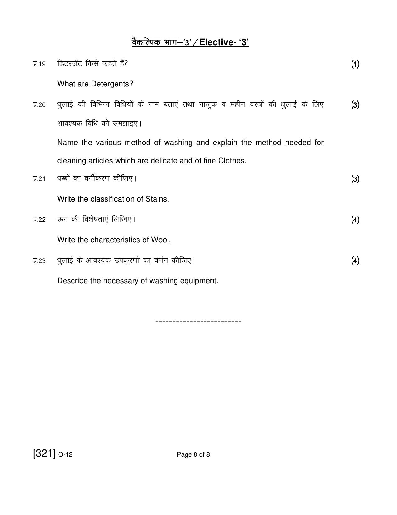Open School Exam 2021 December Question Paper (All Subjects) - Page 326