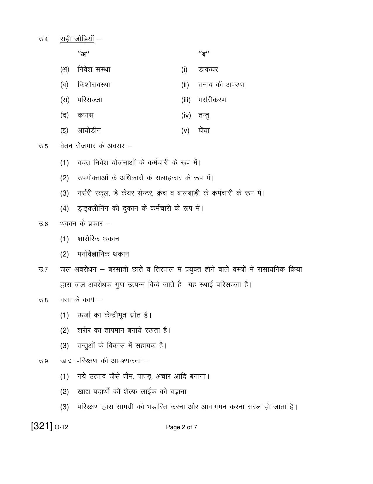 Open School Exam 2021 December Question Paper (All Subjects) - Page 328
