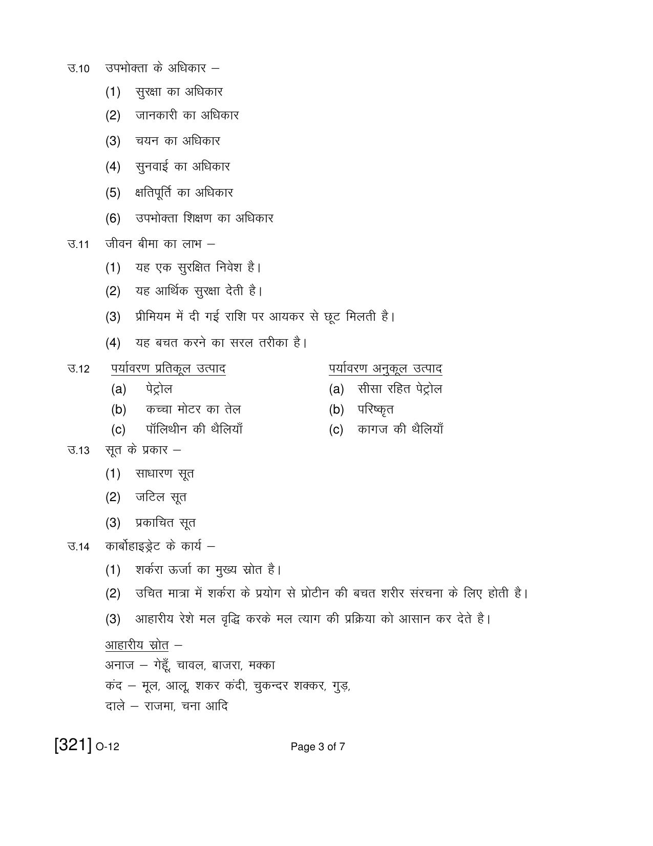 Open School Exam 2021 December Question Paper (All Subjects) - Page 329