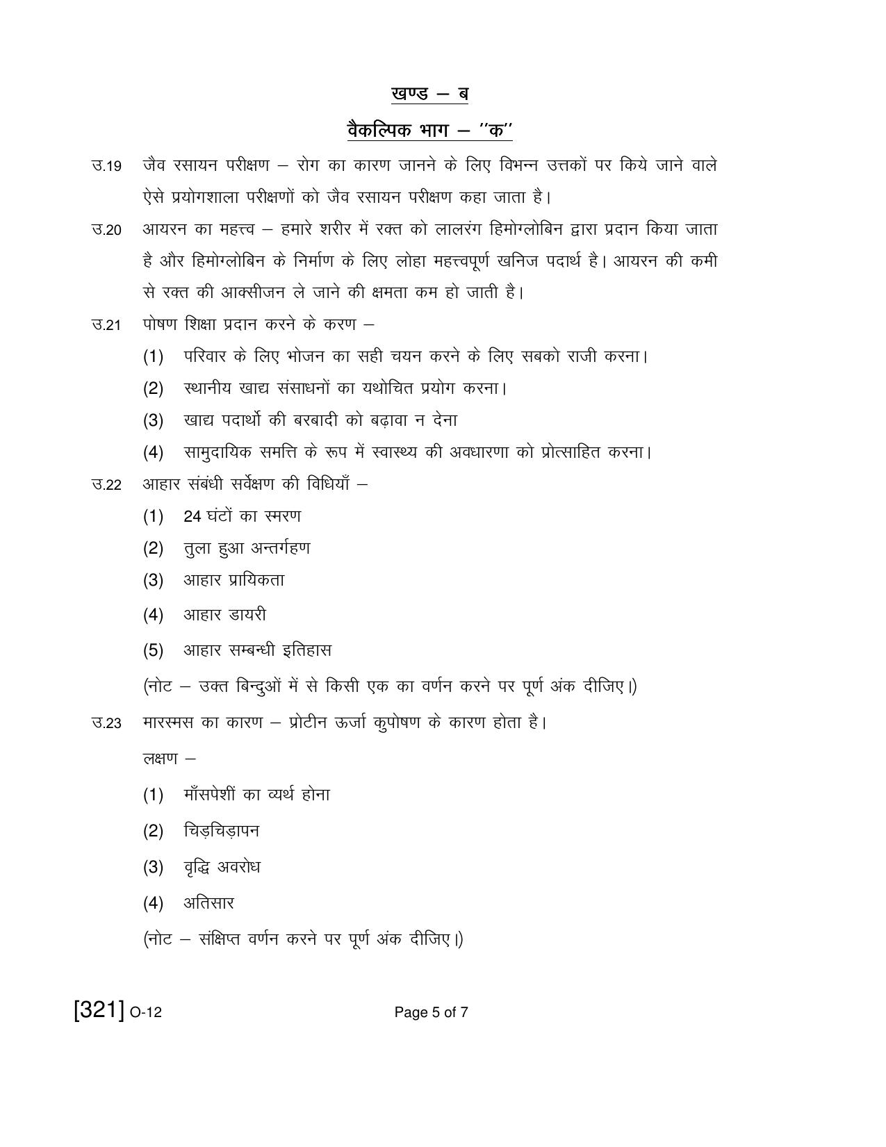 Open School Exam 2021 December Question Paper (All Subjects) - Page 331