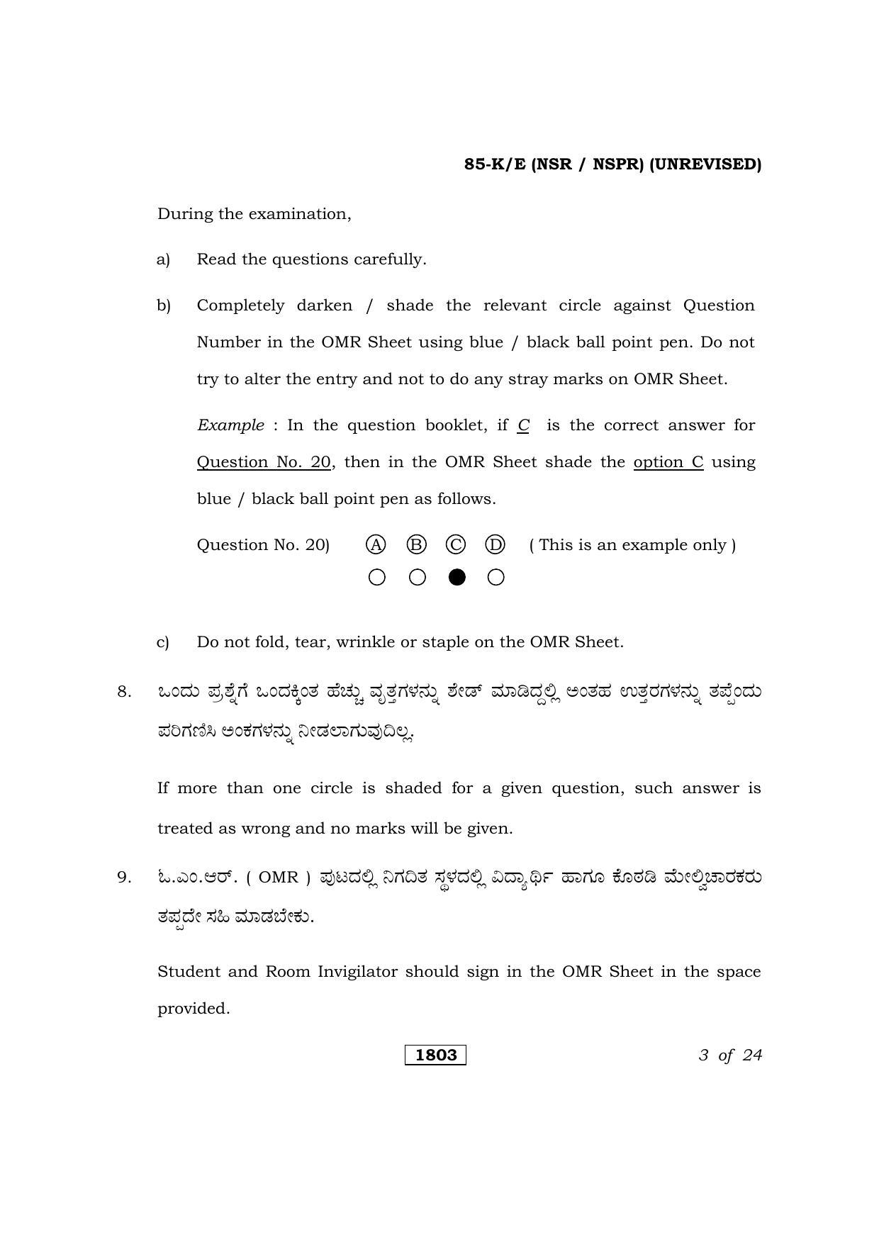 Karnataka SSLC Social Science Kannada/English Medium (Unrevised) Question Paper 2021 - Page 3
