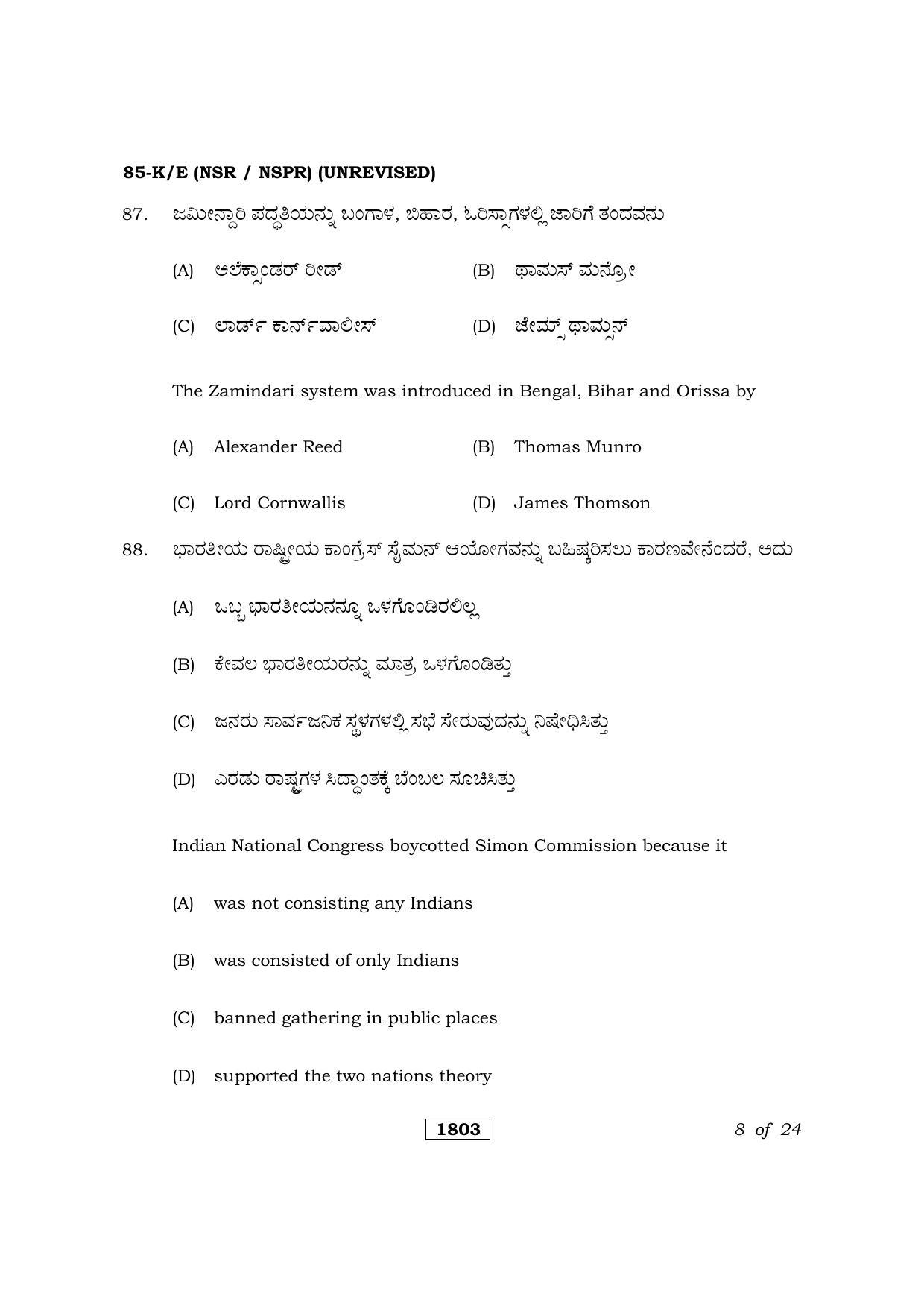 Karnataka SSLC Social Science Kannada/English Medium (Unrevised) Question Paper 2021 - Page 8