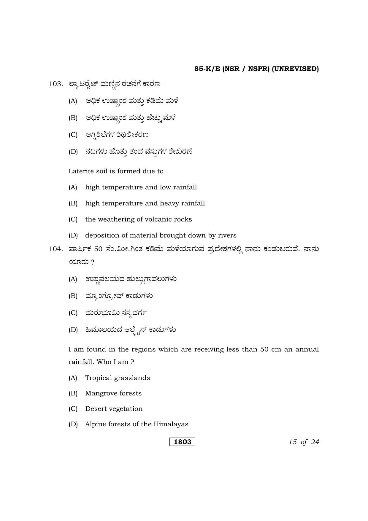 Karnataka SSLC Social Science Kannada/English Medium (Unrevised) Question Paper 2021 - Page 15