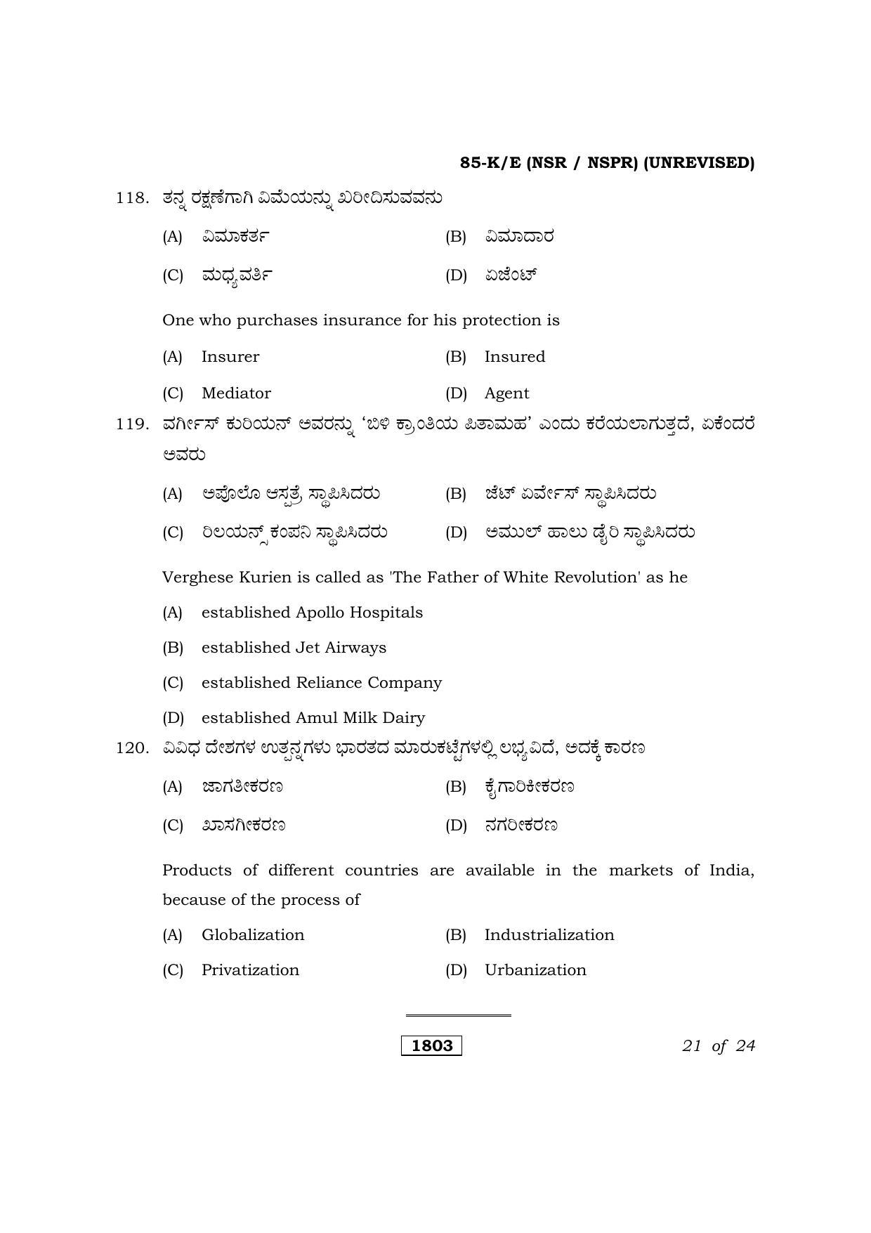 Karnataka SSLC Social Science Kannada/English Medium (Unrevised) Question Paper 2021 - Page 21
