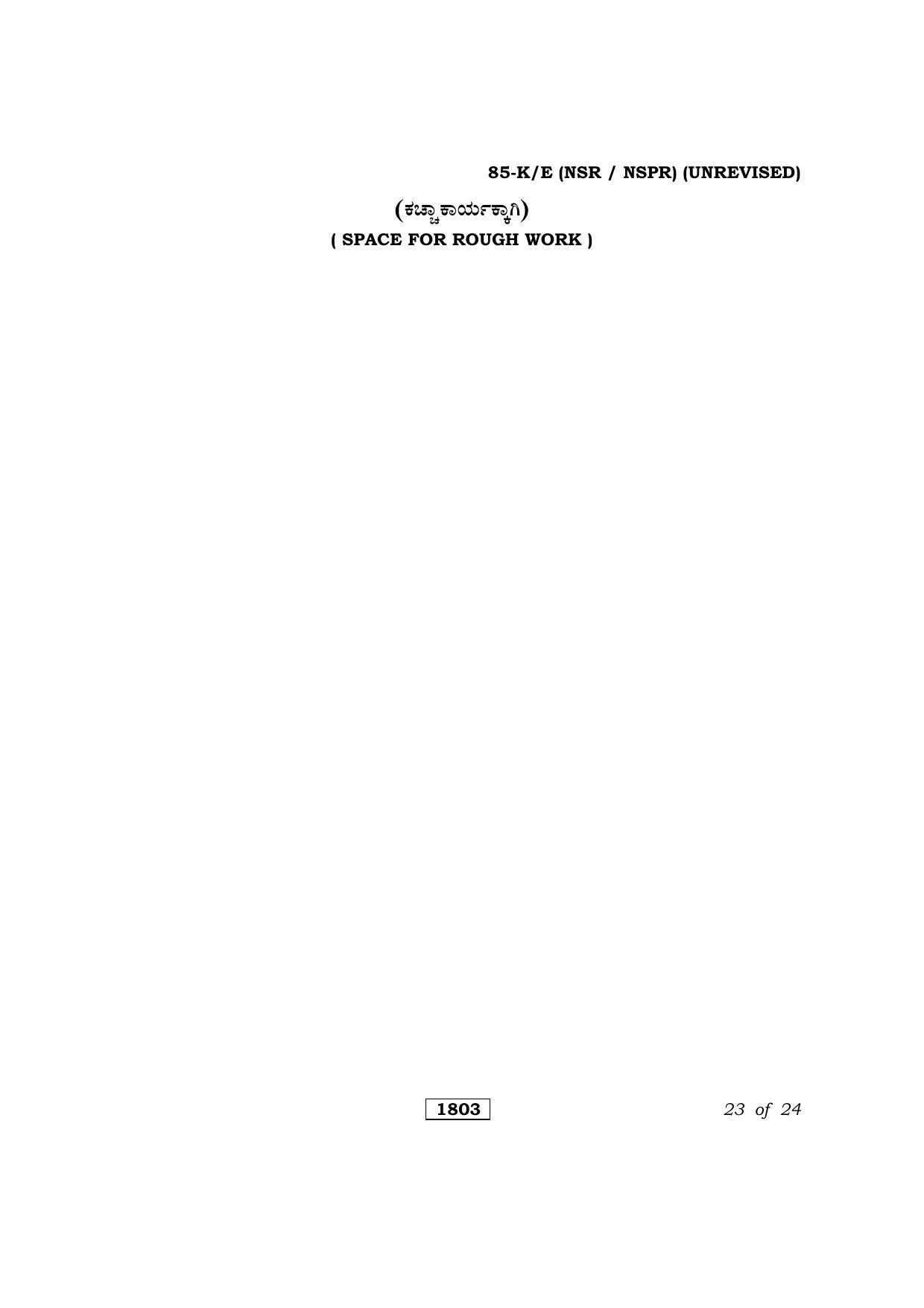 Karnataka SSLC Social Science Kannada/English Medium (Unrevised) Question Paper 2021 - Page 23