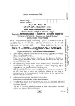 Karnataka SSLC Social Science Kannada/English Medium (Unrevised) Question Paper 2021