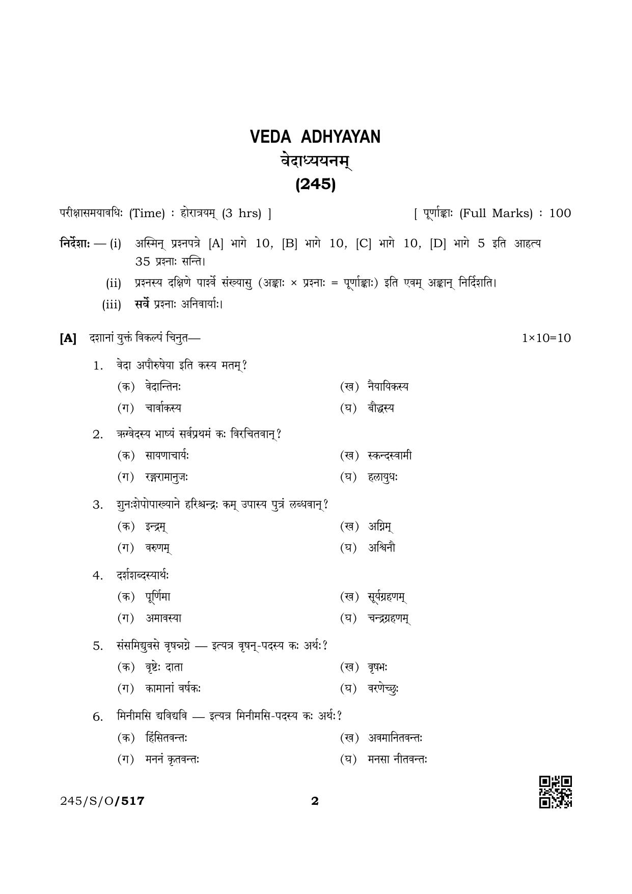 NIOS October 2019 Class 10 Veda Adhyayan Question Paper - Page 2