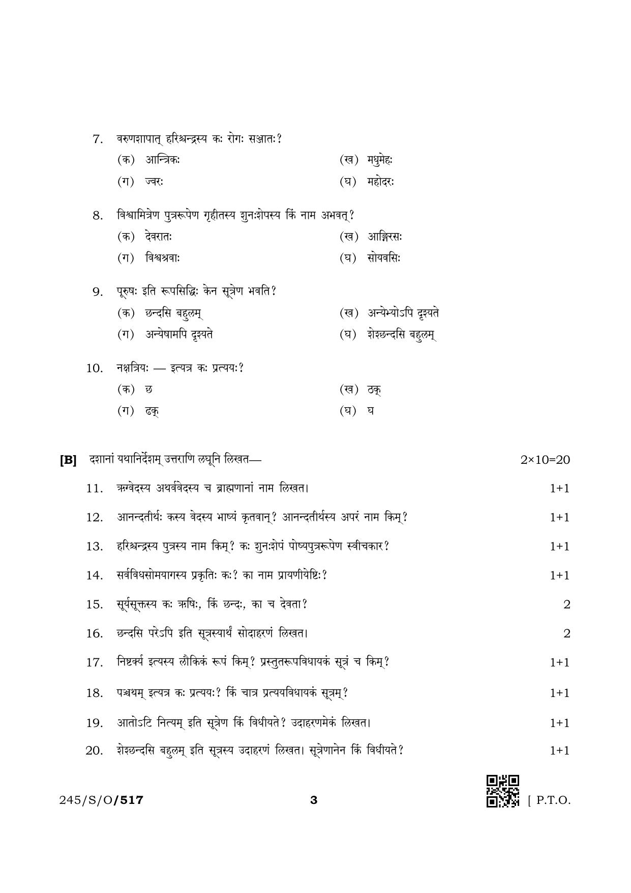 NIOS October 2019 Class 10 Veda Adhyayan Question Paper - Page 3