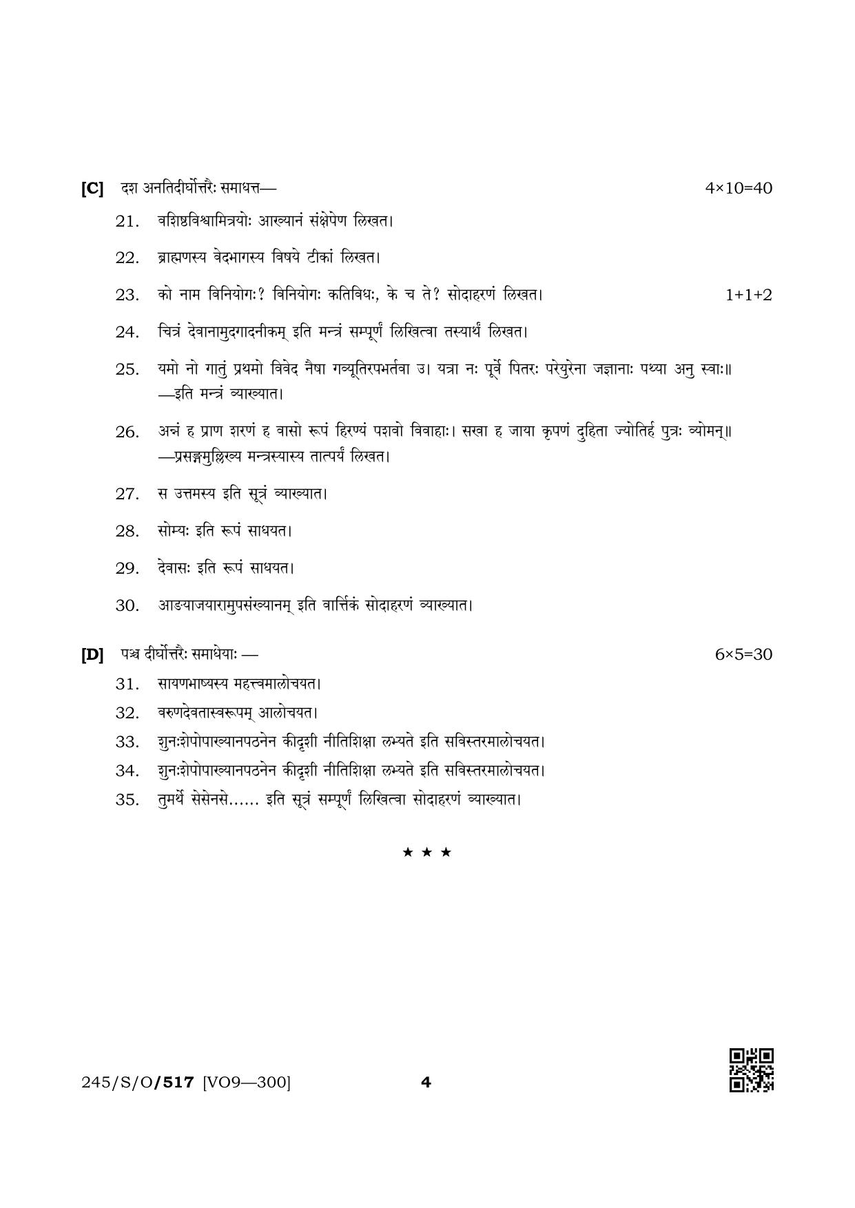 NIOS October 2019 Class 10 Veda Adhyayan Question Paper - Page 4