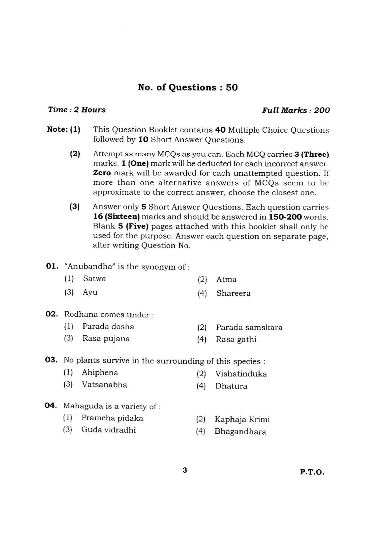BHU RET RASA SHASTRA 2015 Question Paper - Page 3