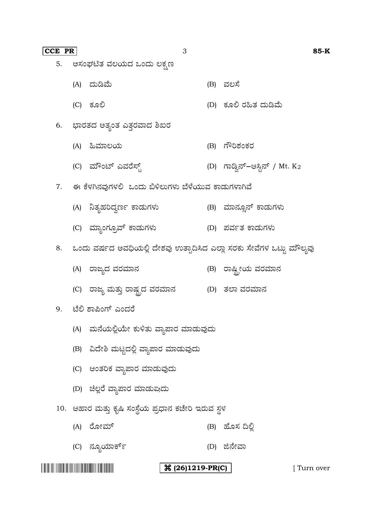 Karnataka SSLC Social Science (KANNADA Medium) - 85-K%20-C_3 (Supplementary) June 2019 Question Paper - Page 3