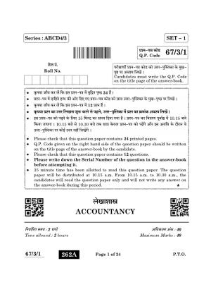 CBSE Class 12 67-3-1 Accountancy 2022 Question Paper