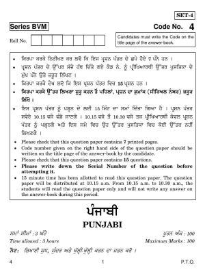 CBSE Class 12 4 Punjabi 2019 Question Paper
