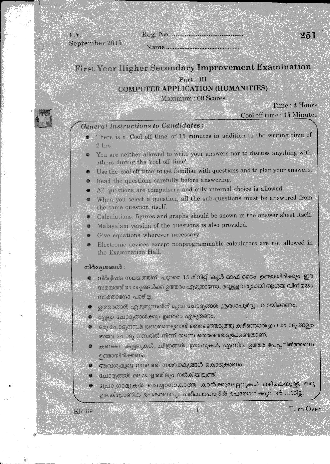 Kerala Plus One 2015 Computer Application (Humanities) Improvement Question Paper - Page 1
