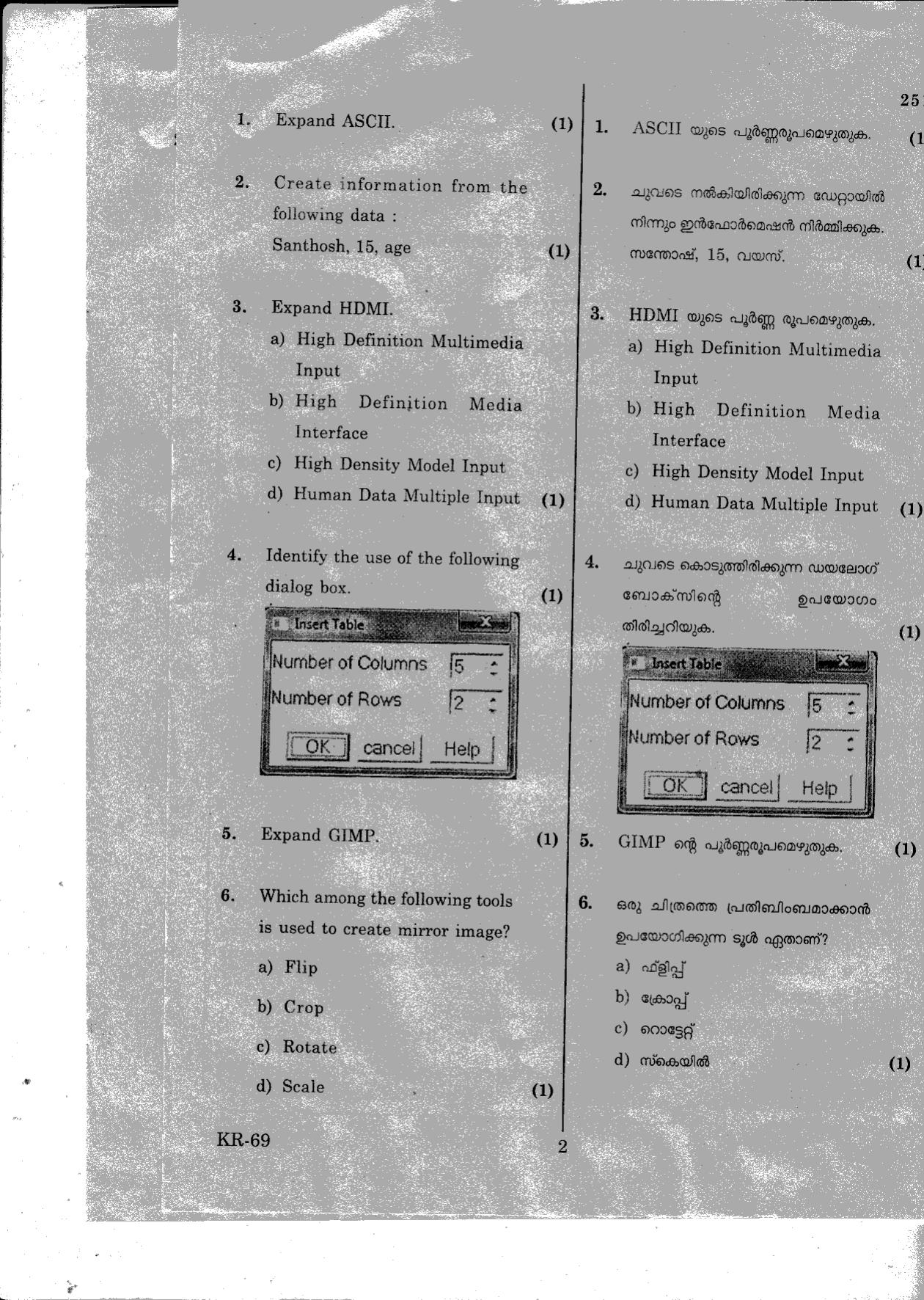 Kerala Plus One 2015 Computer Application (Humanities) Improvement Question Paper - Page 2