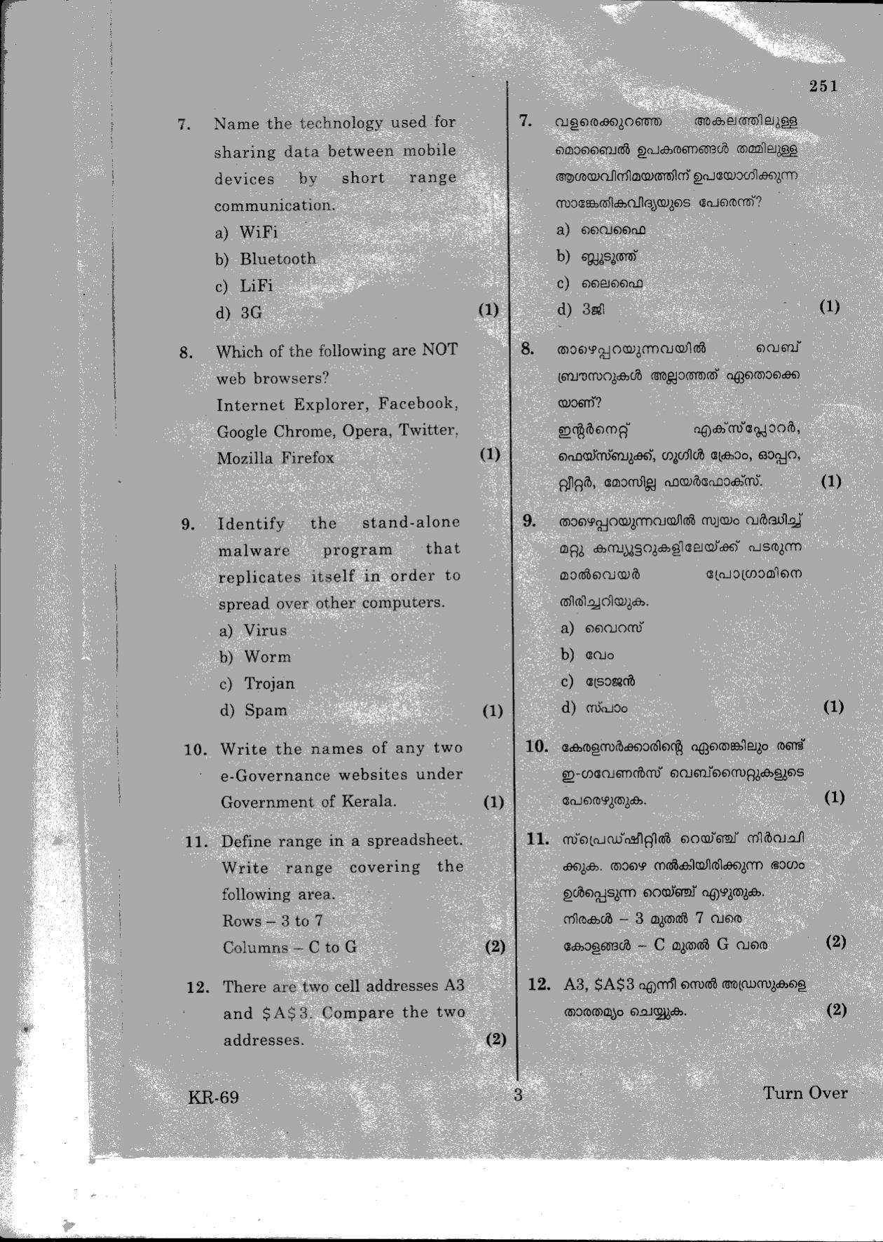 Kerala Plus One 2015 Computer Application (Humanities) Improvement Question Paper - Page 3