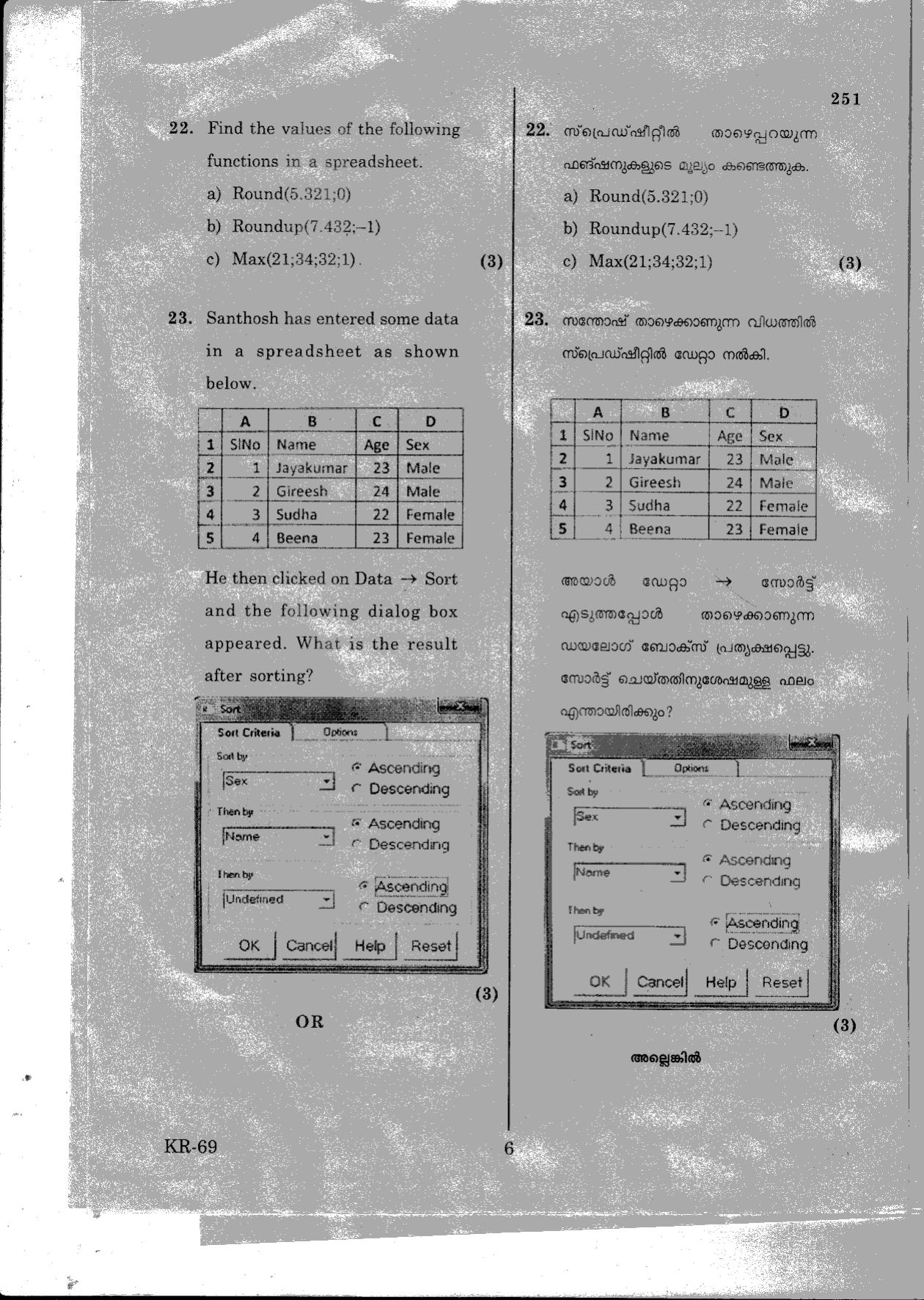 Kerala Plus One 2015 Computer Application (Humanities) Improvement Question Paper - Page 6