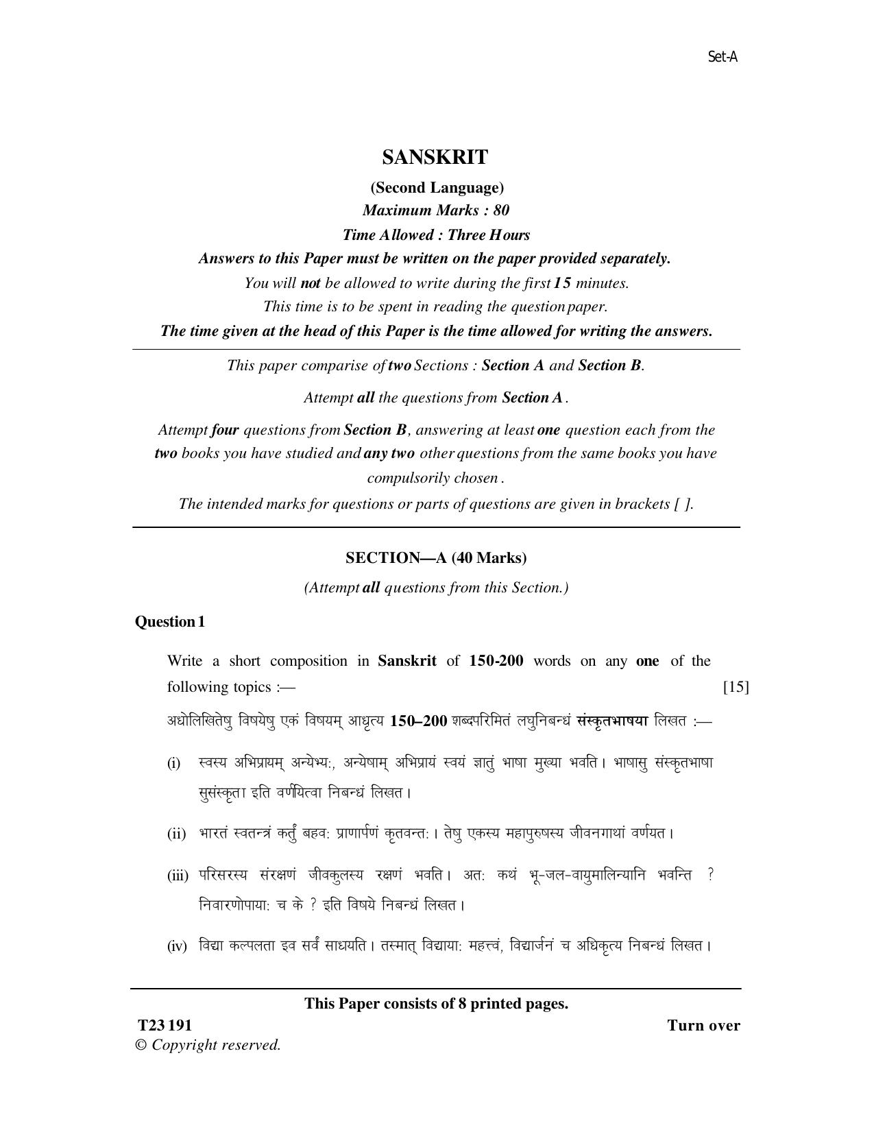 ICSE Class 10 SANSKRIT 2023 Question Paper - Page 1