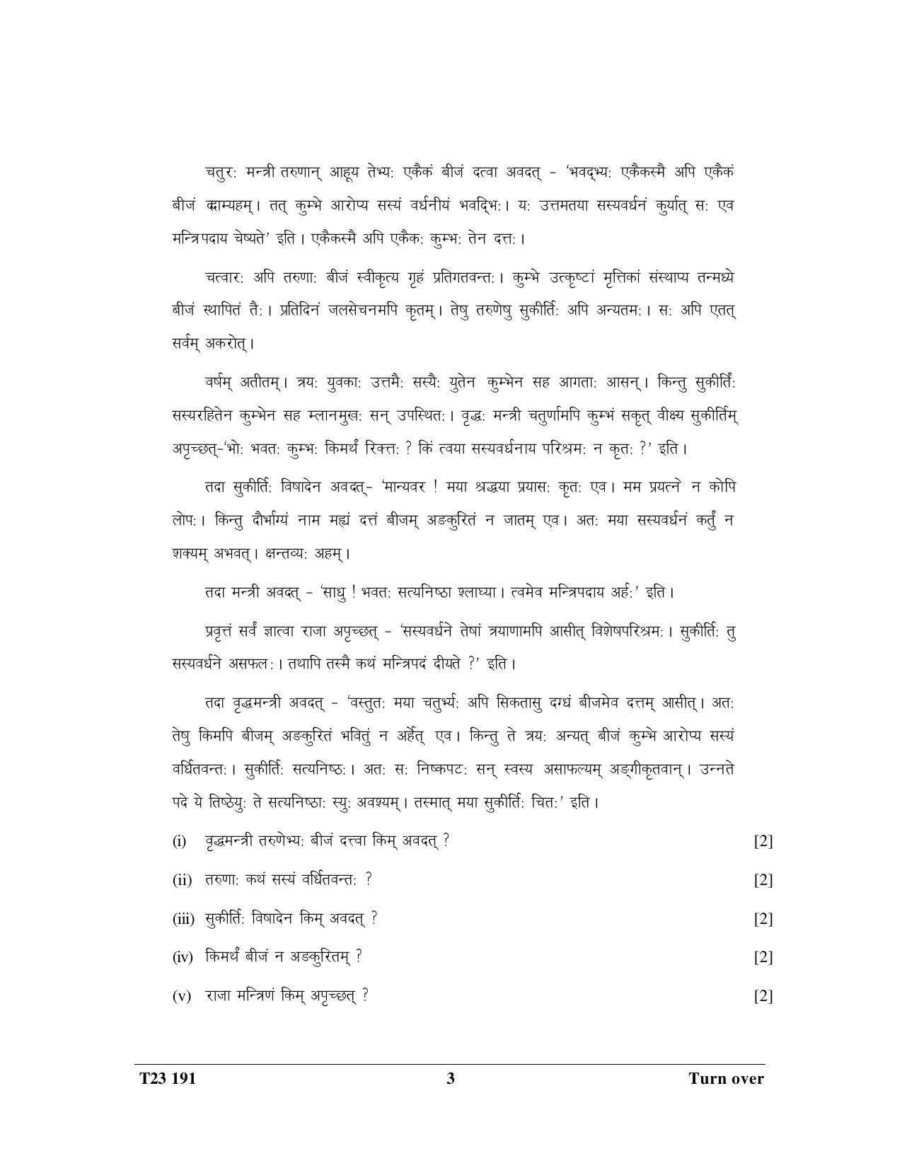 ICSE Class 10 SANSKRIT 2023 Question Paper - Page 3