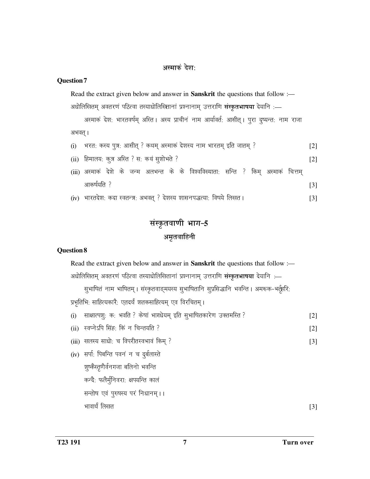 ICSE Class 10 SANSKRIT 2023 Question Paper - Page 7
