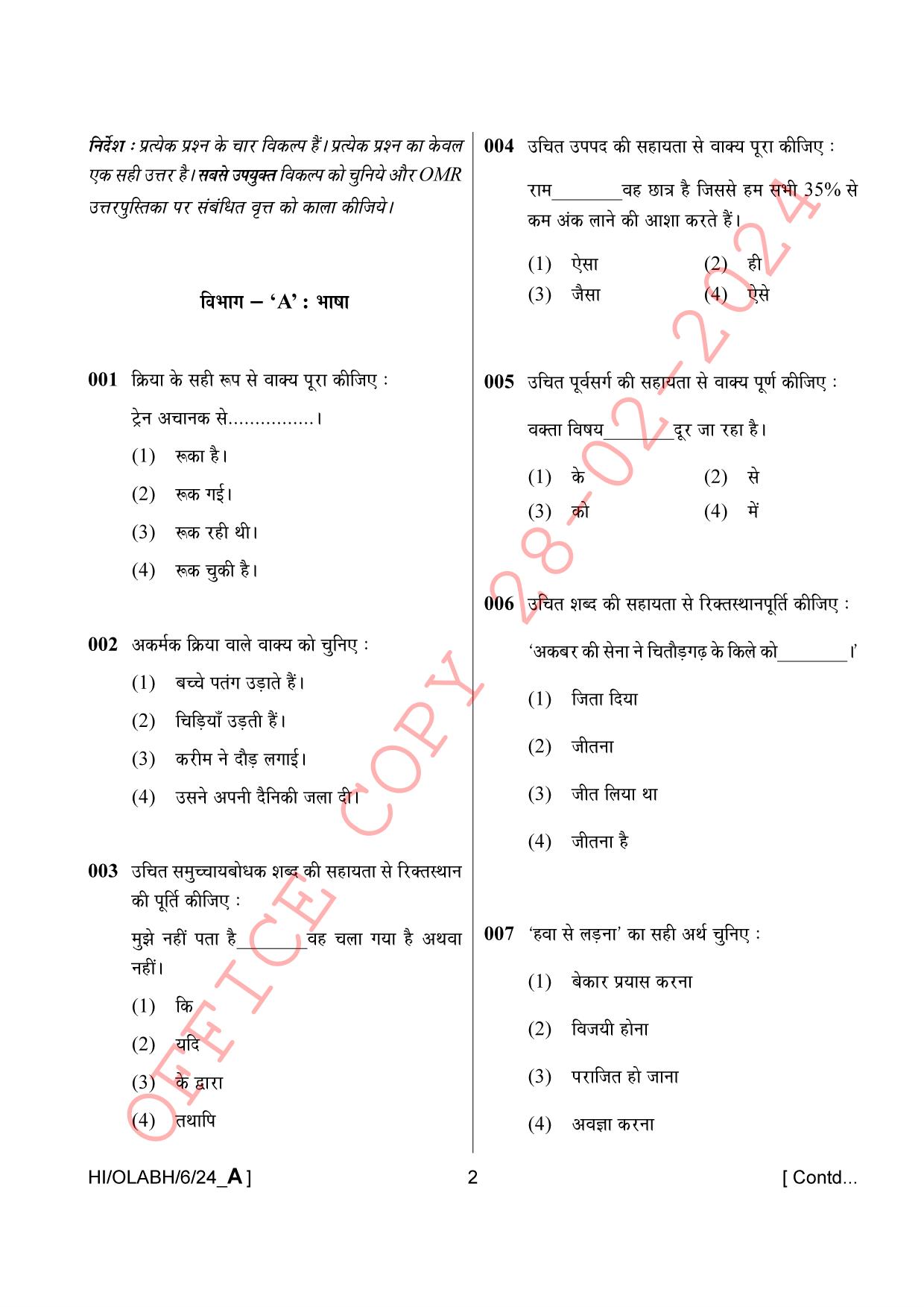 AISSEE Class VI 246A Hindi A 2024 Question Paper - Page 2