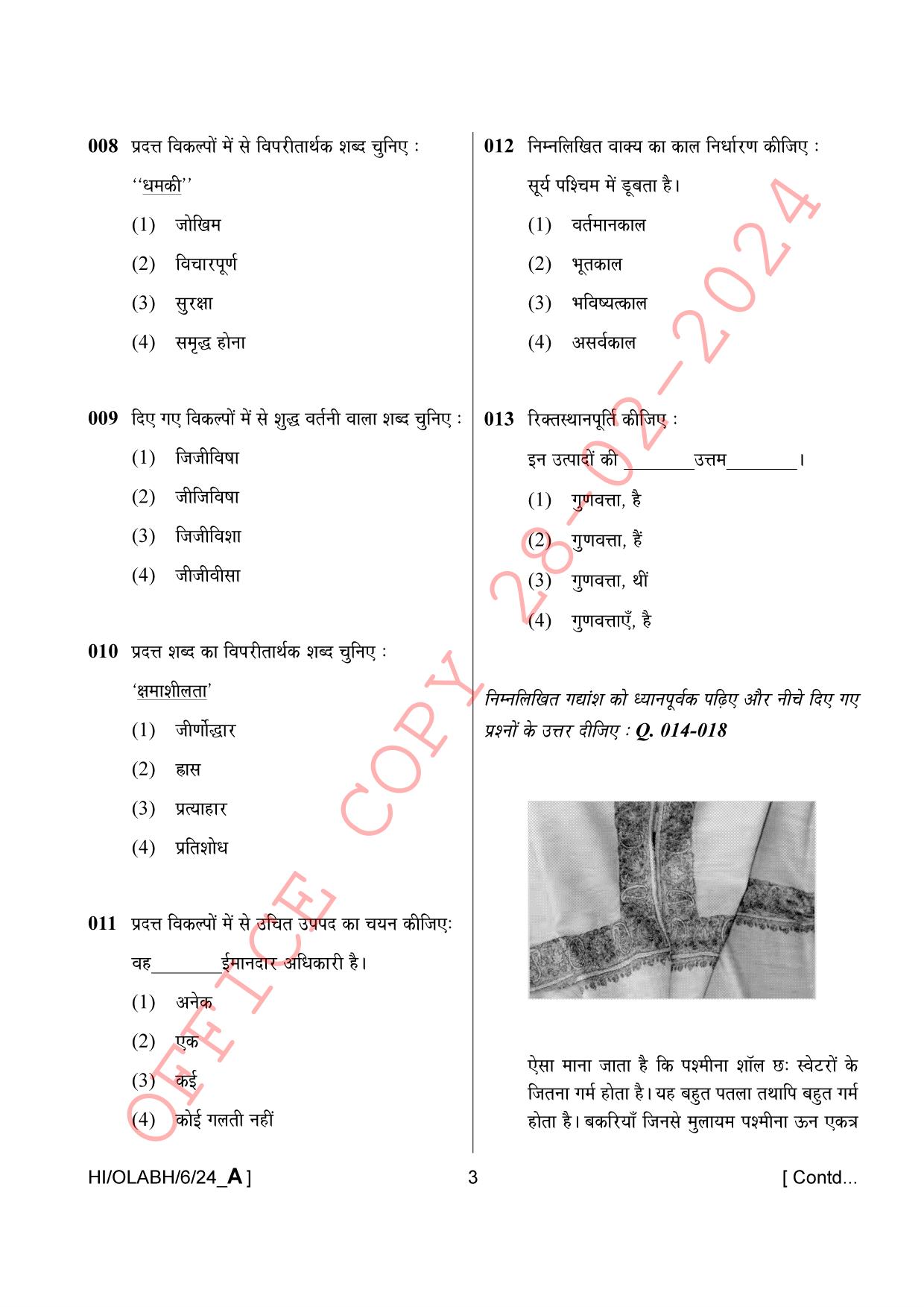 AISSEE Class VI 246A Hindi A 2024 Question Paper - Page 3