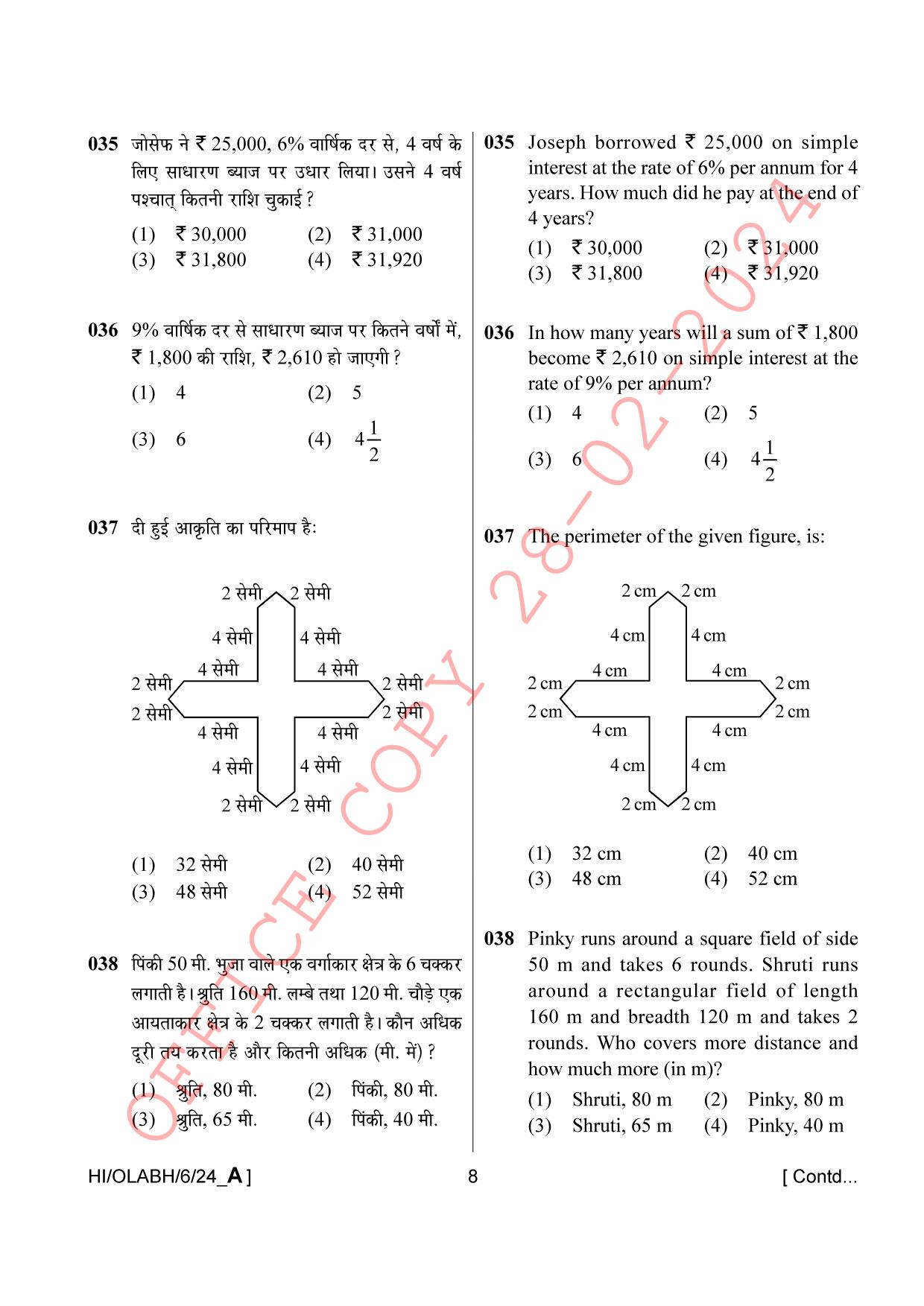 AISSEE Class VI 246A Hindi A 2024 Question Paper - Page 8