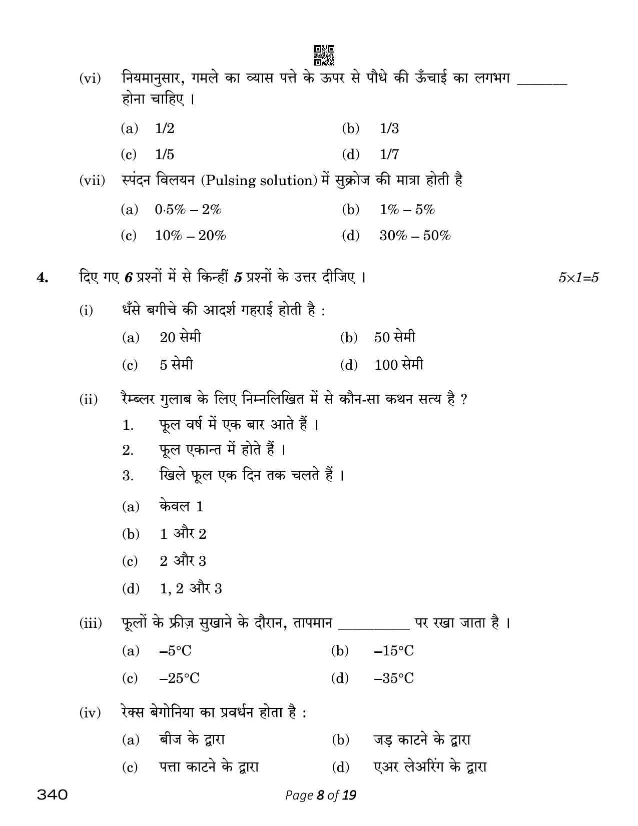 CBSE Class 12 Horticulture (Compartment) 2023 Question Paper - Page 8