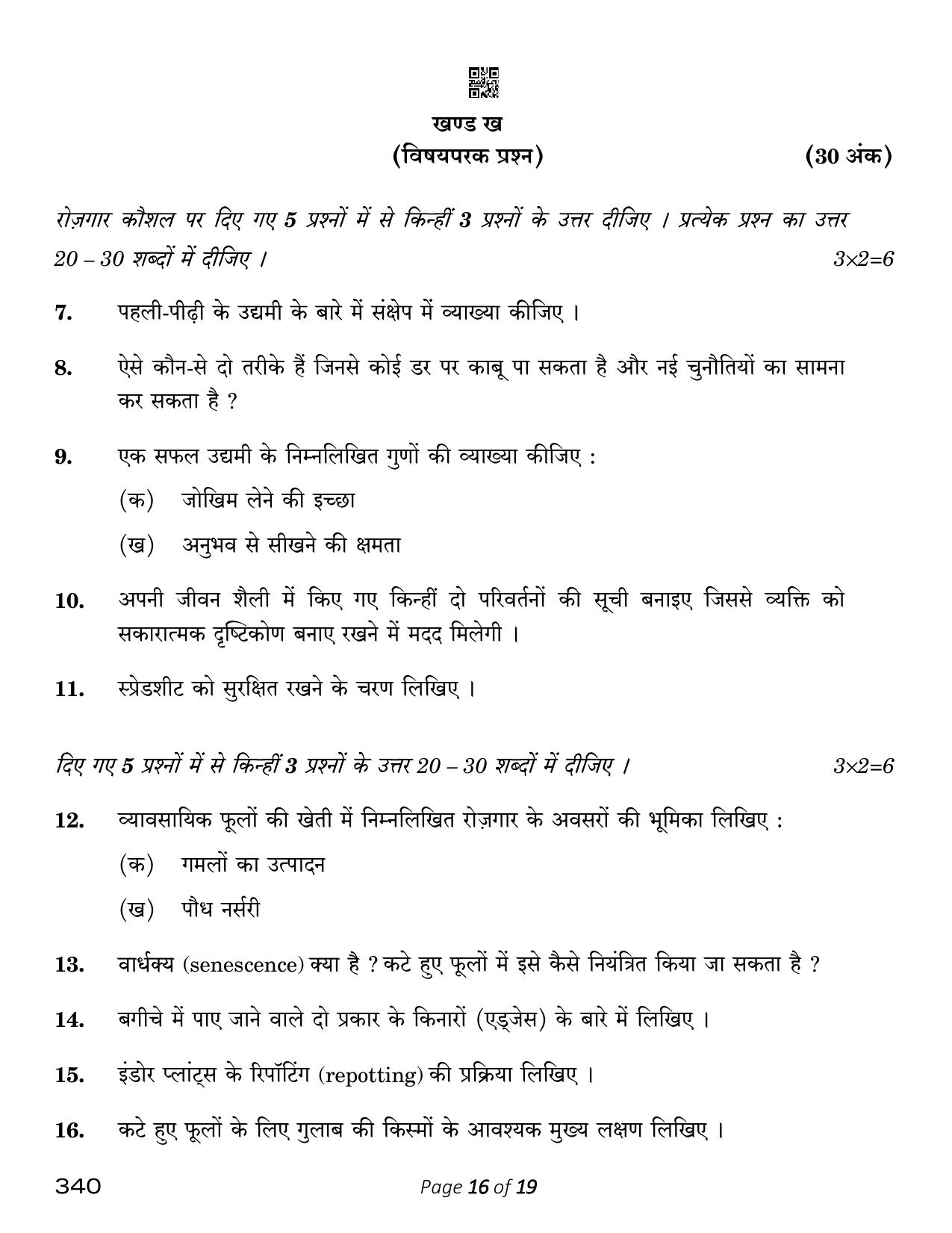 CBSE Class 12 Horticulture (Compartment) 2023 Question Paper - Page 16