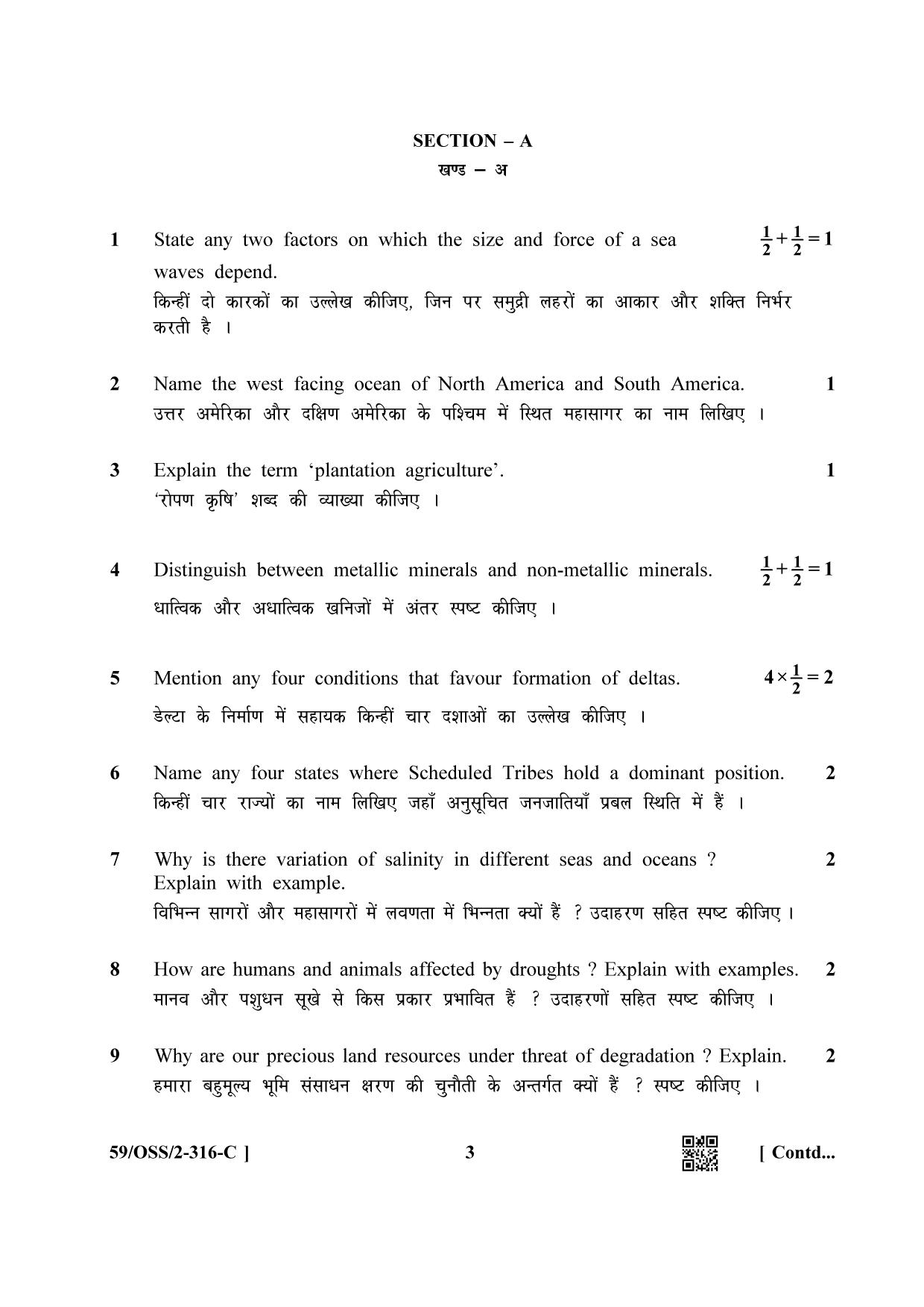 NIOS October 2019 Class 12 Geography (SET C) Question Paper - Page 3