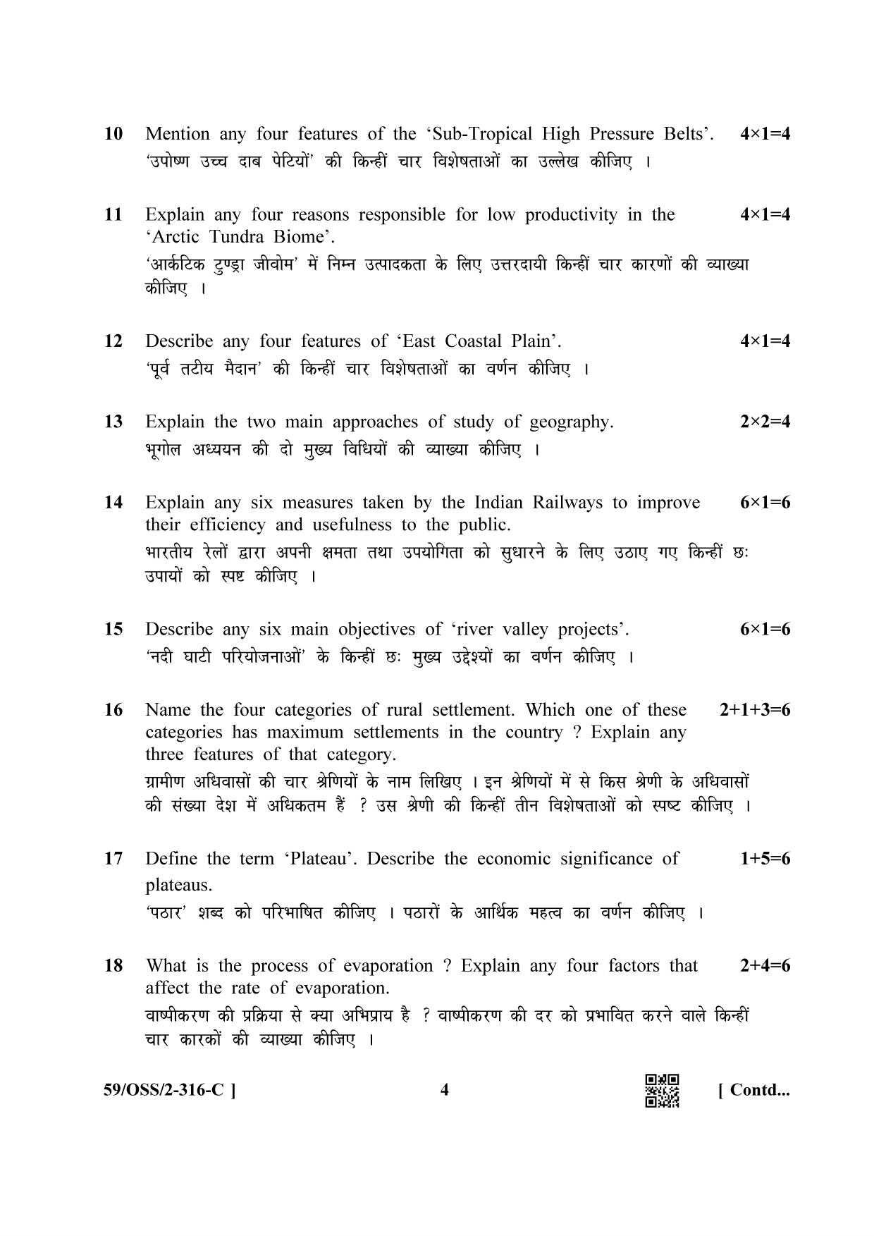 NIOS October 2019 Class 12 Geography (SET C) Question Paper - Page 4