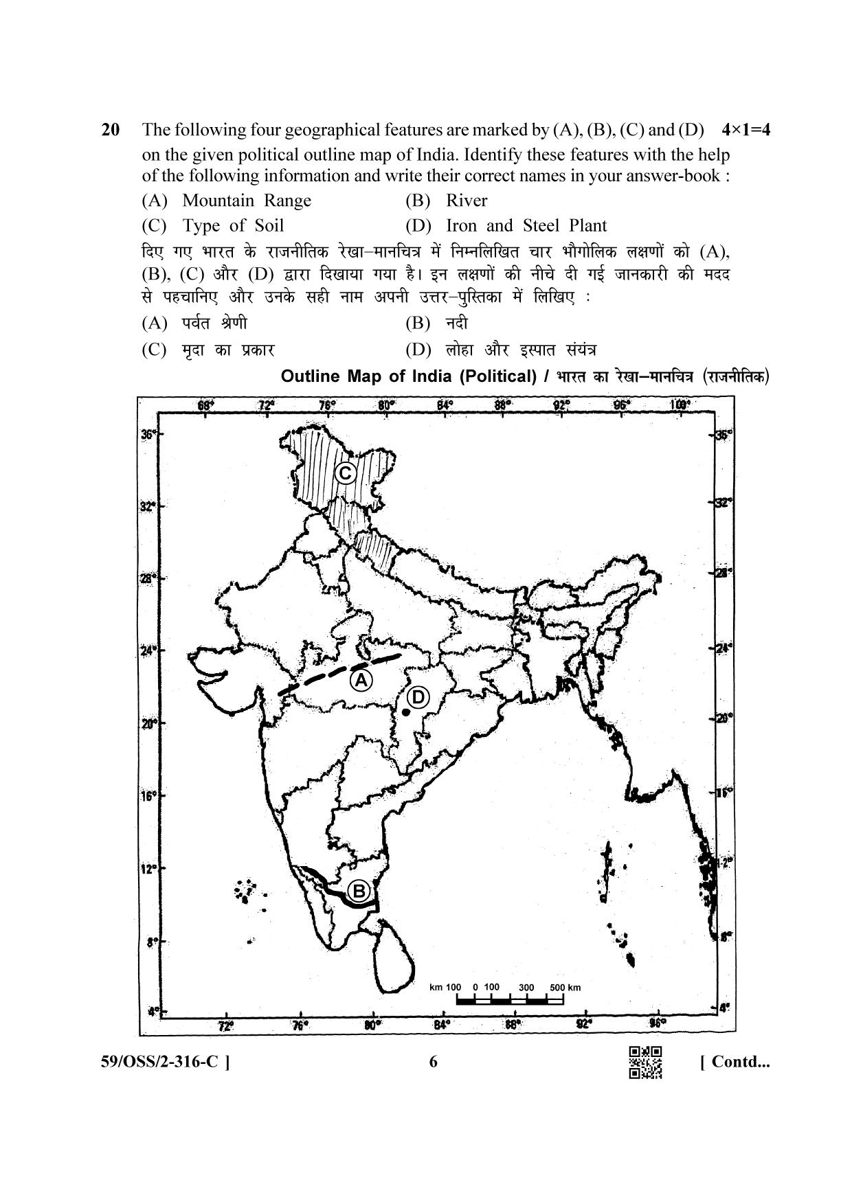NIOS October 2019 Class 12 Geography (SET C) Question Paper - Page 6
