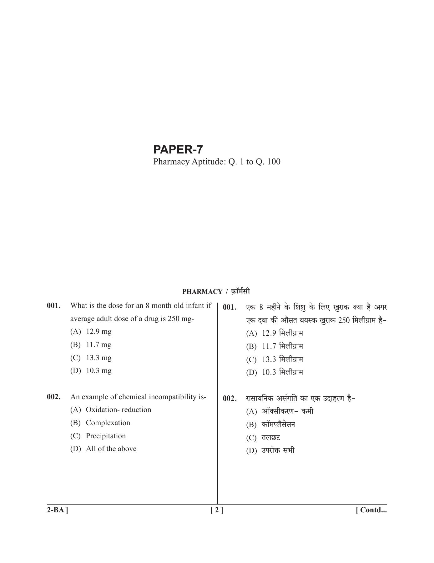 UPSEE - UPTU 2019 Question Paper 7 (AA) - Page 2