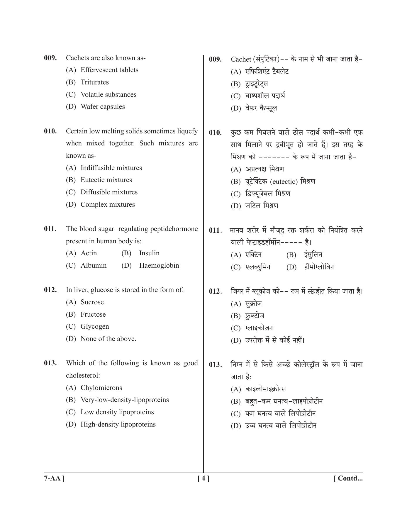 UPSEE - UPTU 2019 Question Paper 7 (AA) - Page 4