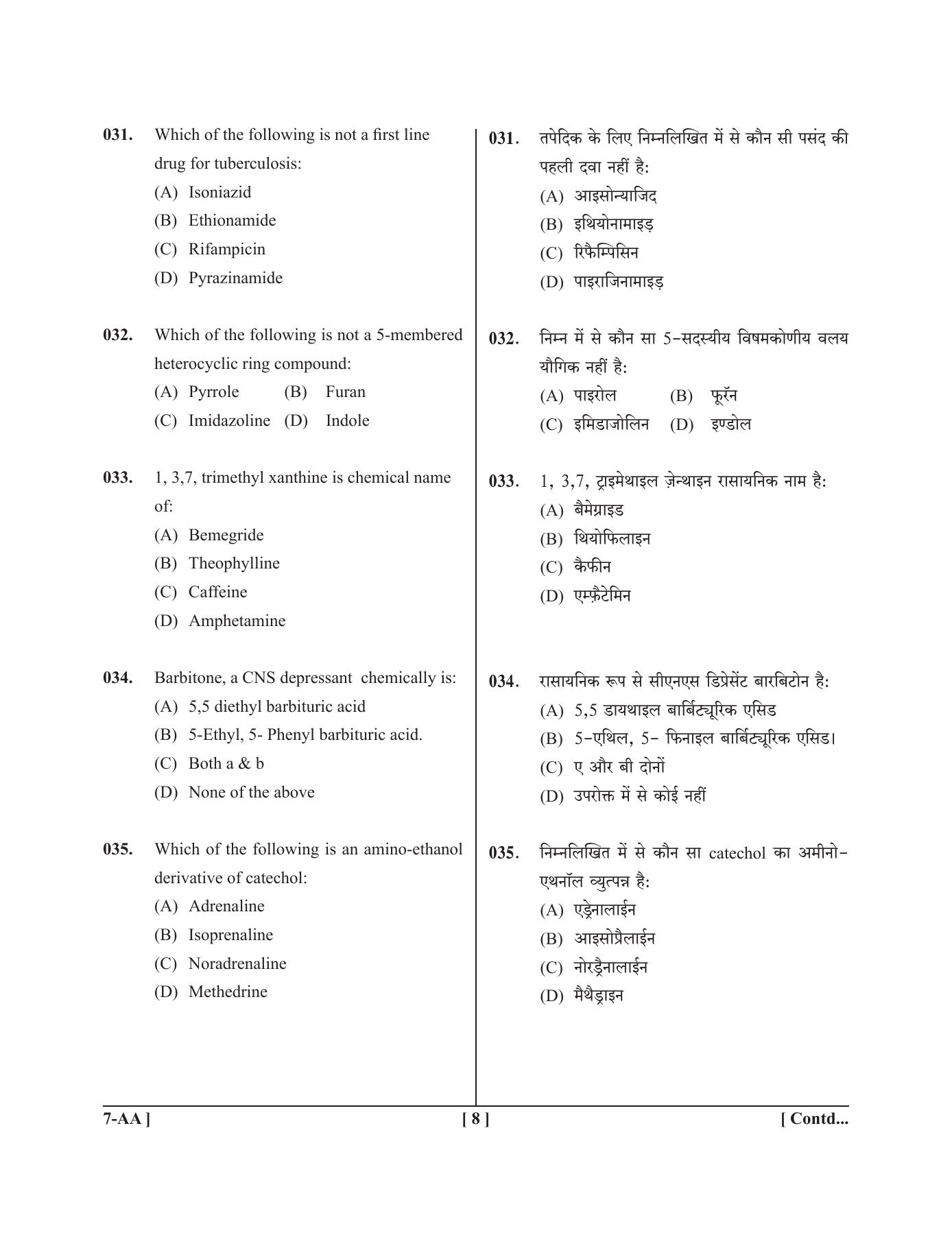 UPSEE - UPTU 2019 Question Paper 7 (AA) - Page 8