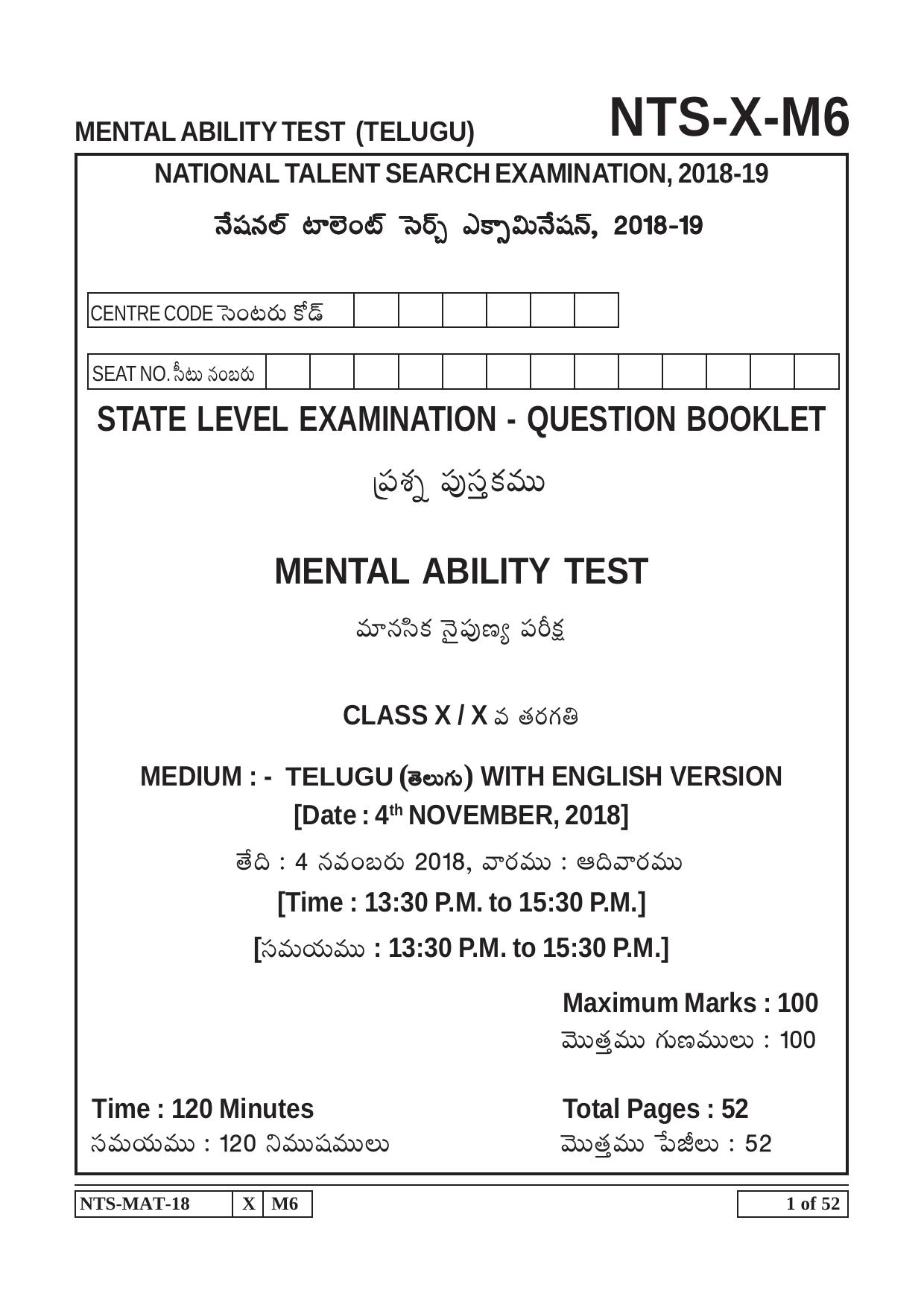 Maharashtra NTSE 2019 MAT (Telugu) Question Paper - Page 1