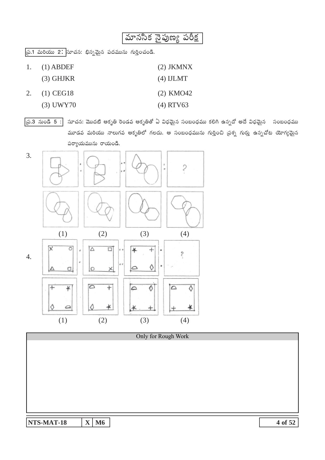 Maharashtra NTSE 2019 MAT (Telugu) Question Paper - Page 4