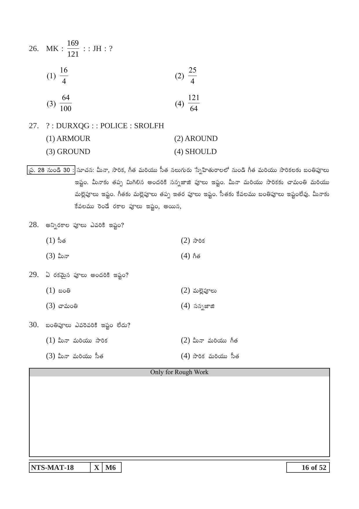 Maharashtra NTSE 2019 MAT (Telugu) Question Paper - Page 16