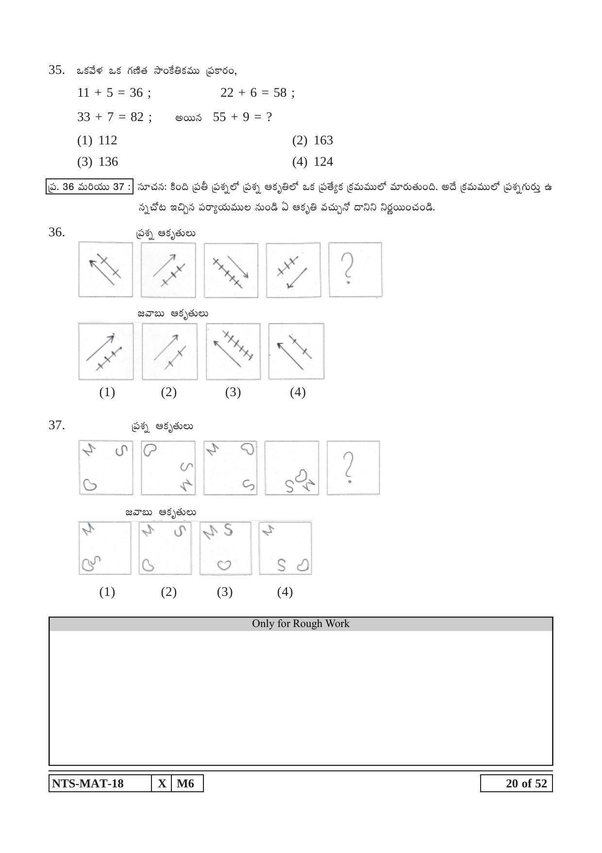 Maharashtra NTSE 2019 MAT (Telugu) Question Paper - Page 20