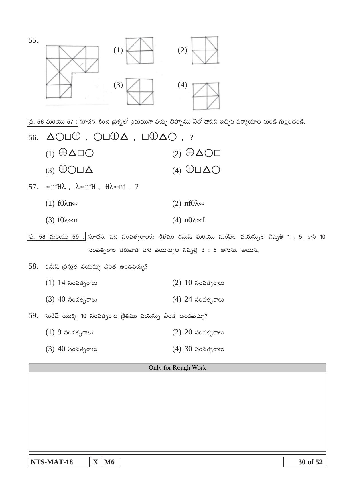 Maharashtra NTSE 2019 MAT (Telugu) Question Paper - Page 30