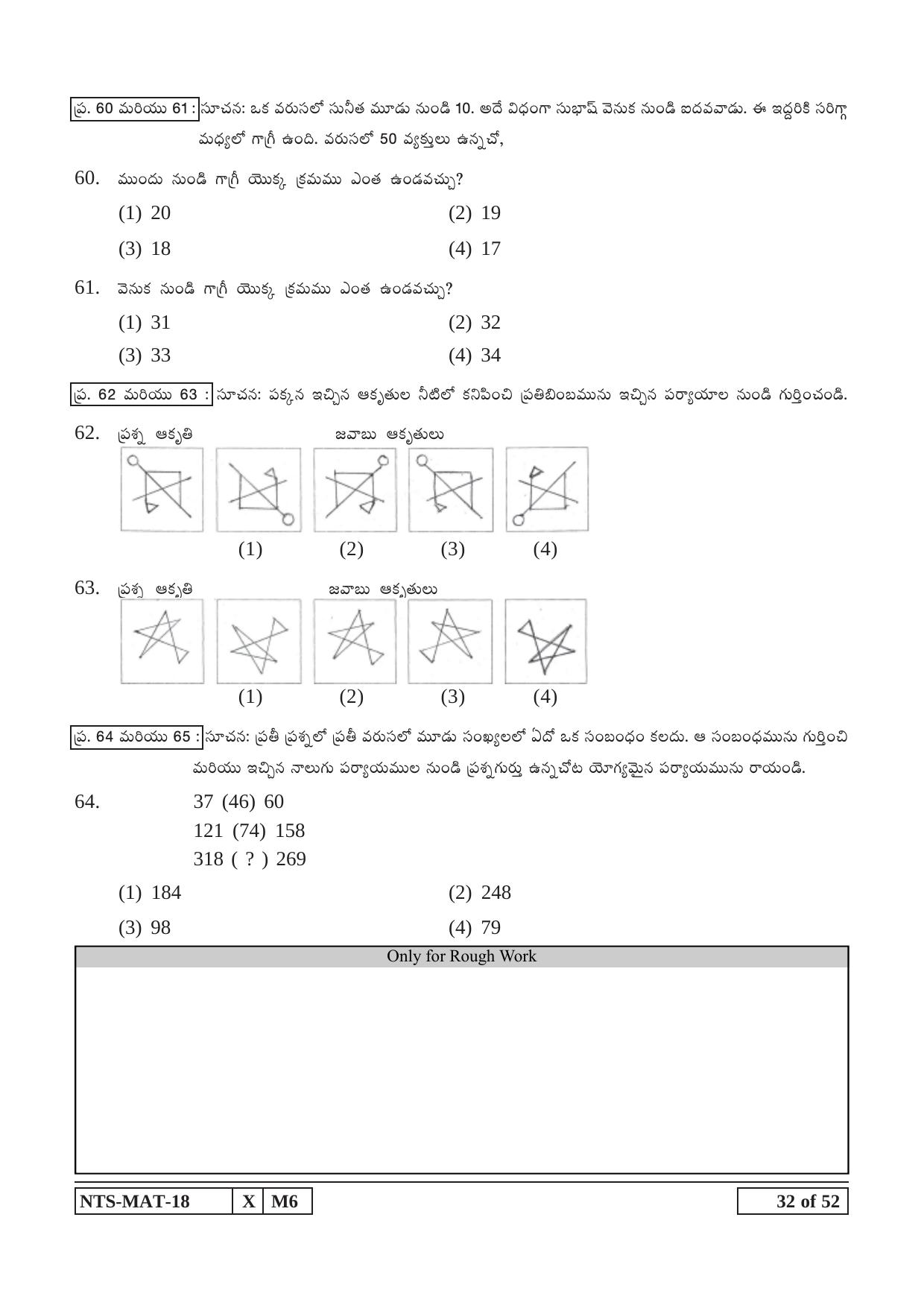 Maharashtra NTSE 2019 MAT (Telugu) Question Paper - Page 32