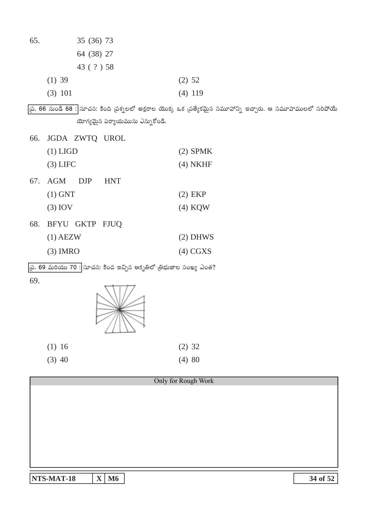 Maharashtra NTSE 2019 MAT (Telugu) Question Paper - Page 34