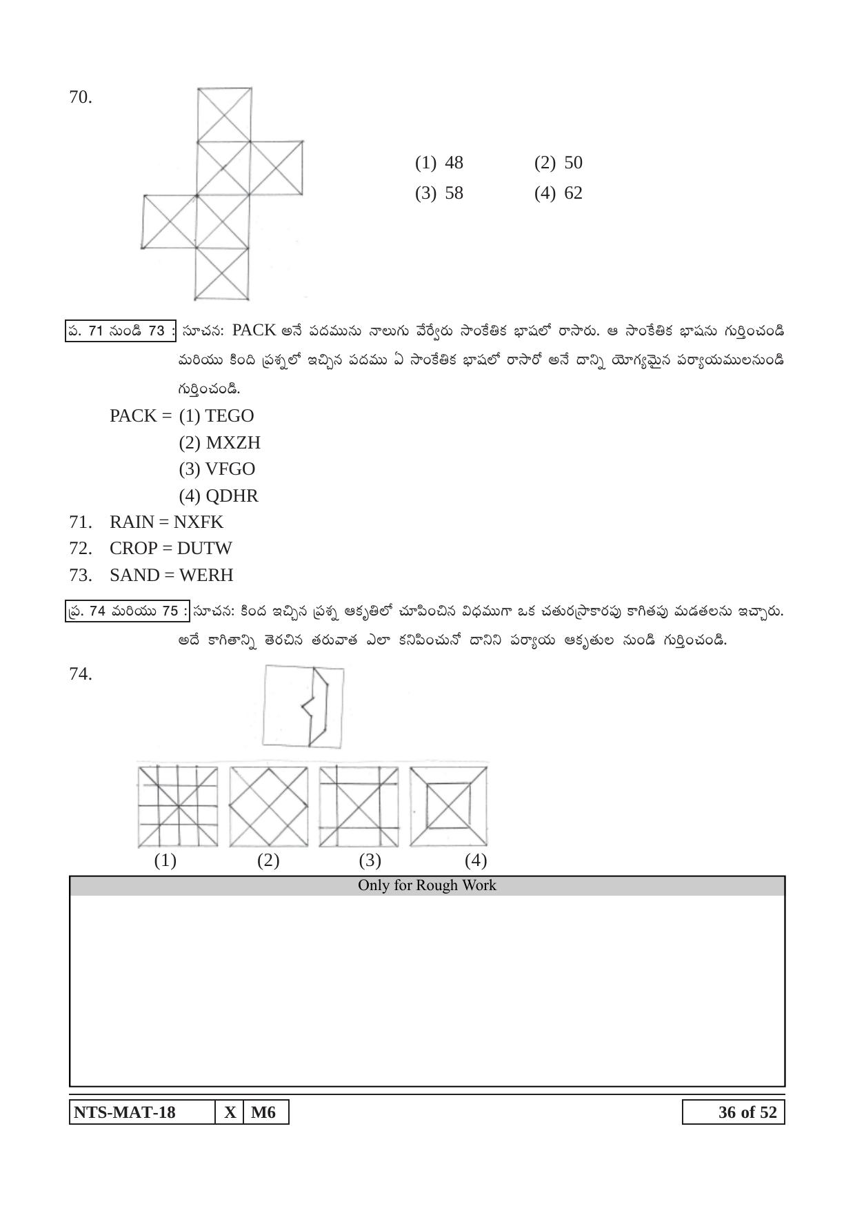 Maharashtra NTSE 2019 MAT (Telugu) Question Paper - Page 36