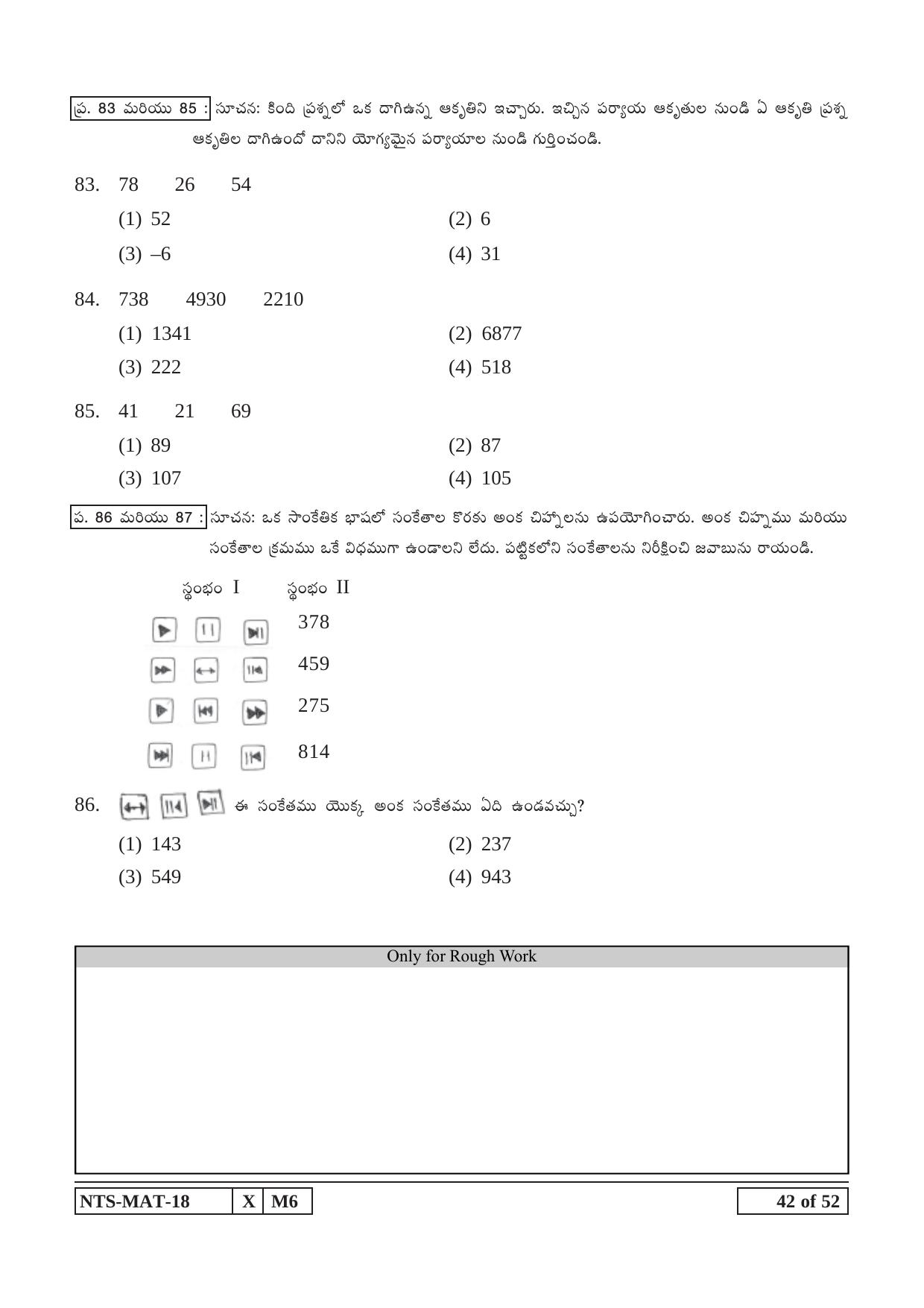 Maharashtra NTSE 2019 MAT (Telugu) Question Paper - Page 42