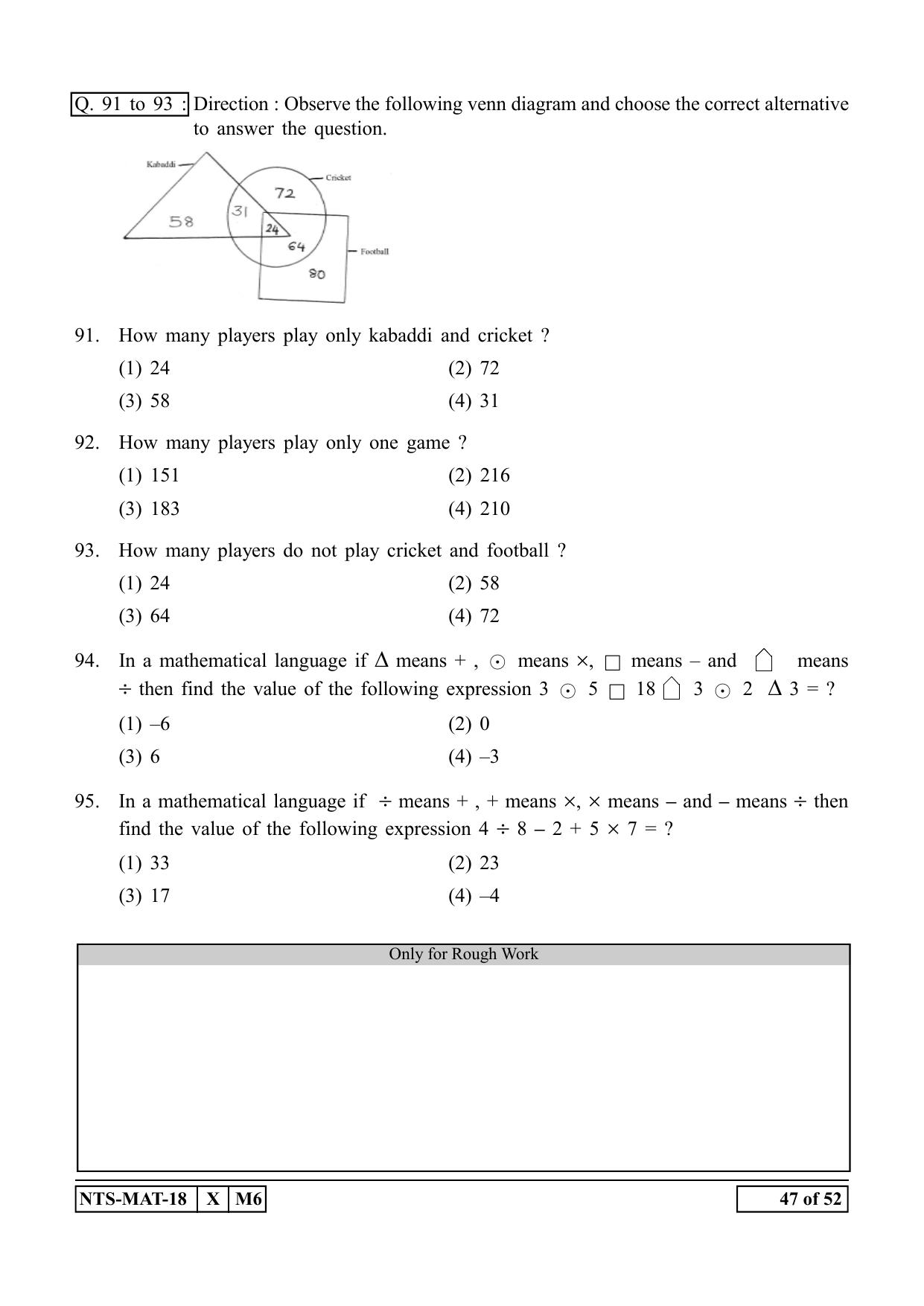 Maharashtra NTSE 2019 MAT (Telugu) Question Paper - Page 47